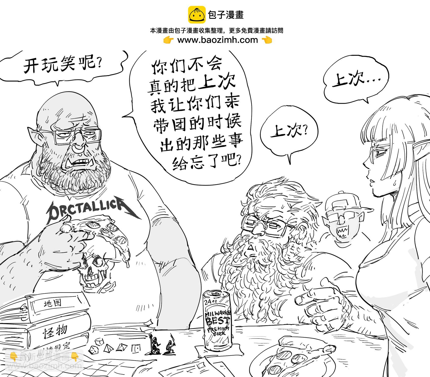 🍵Baalbuddy漫画小短篇 永远没有机会做玩家的永恒DM 第2页