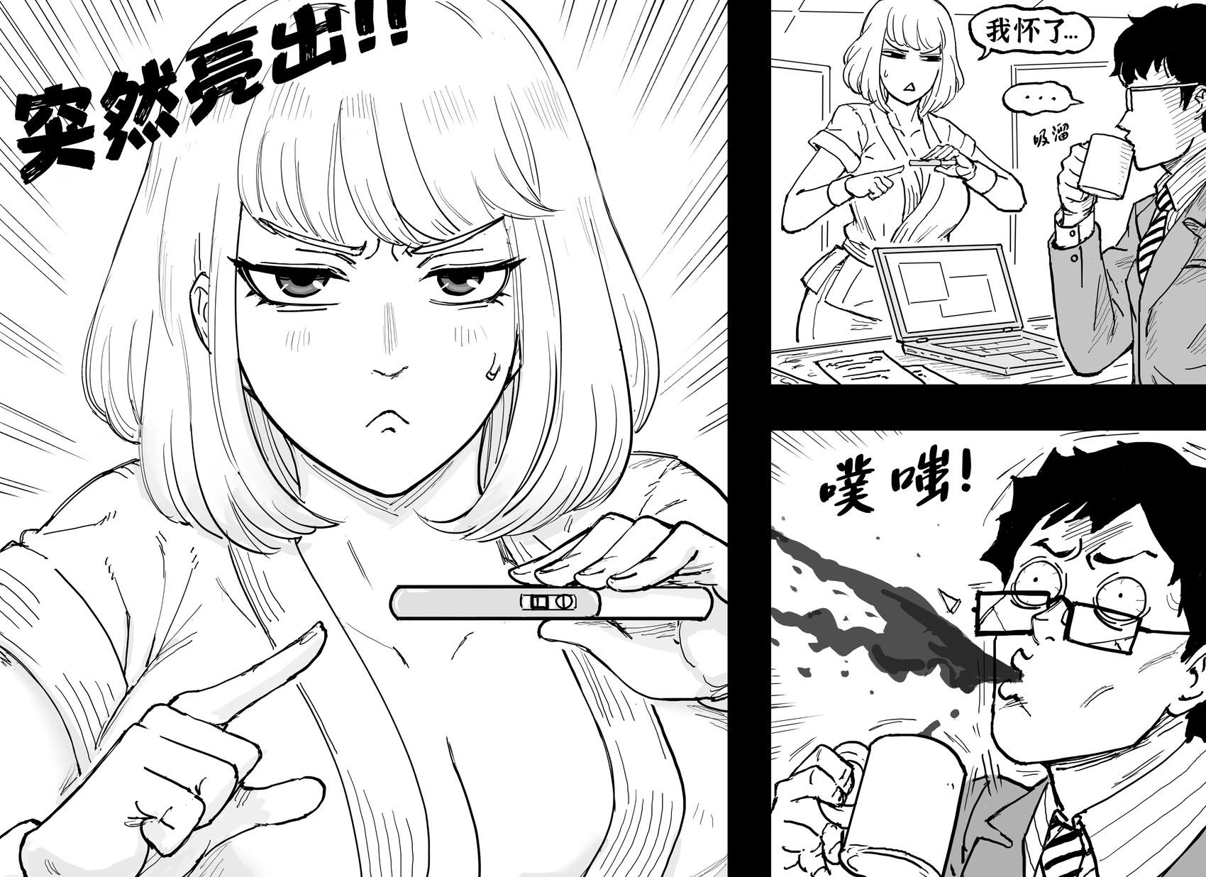 🍵Baalbuddy漫画小短篇 功夫少女 第1页