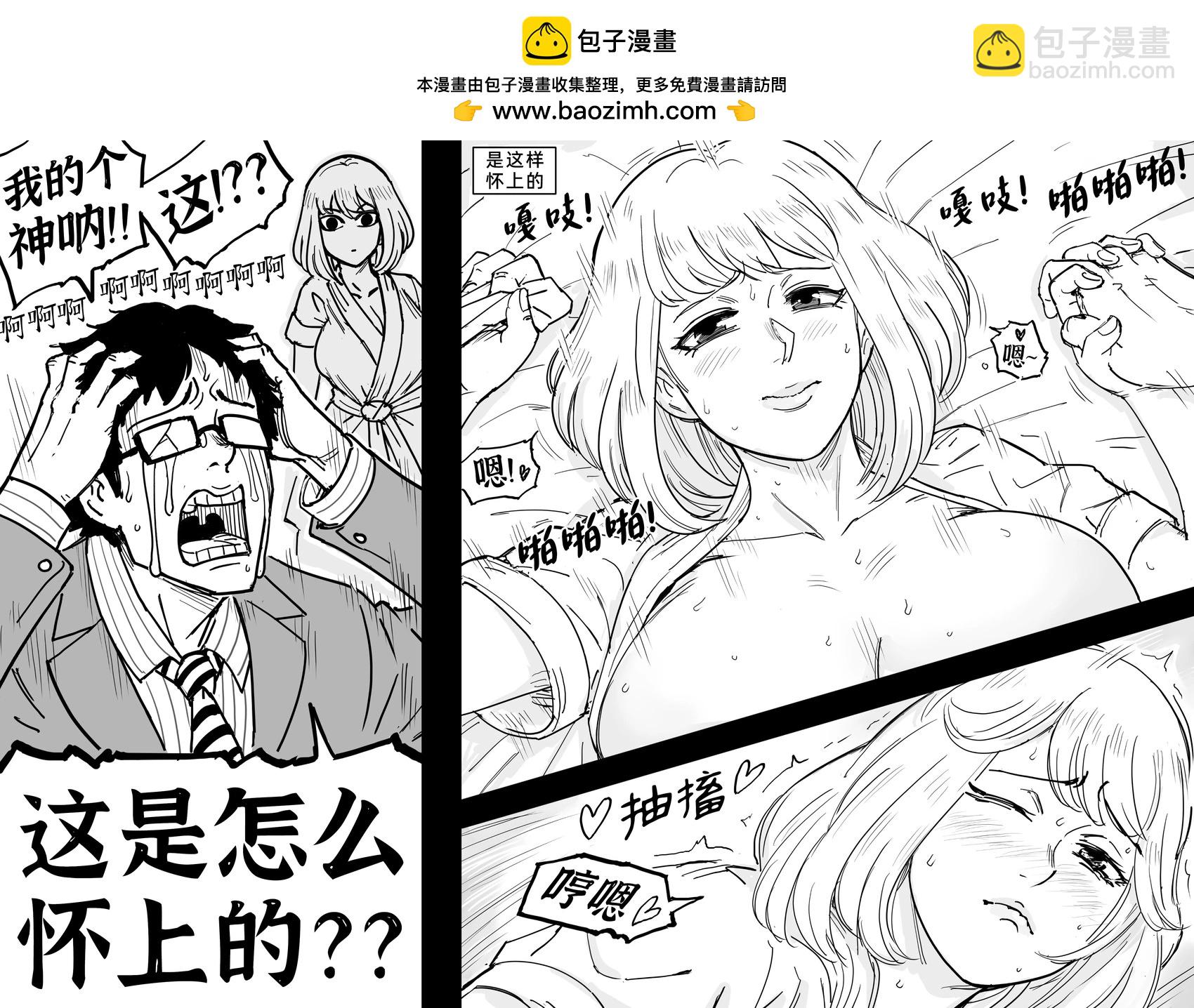 🍵Baalbuddy漫画小短篇 功夫少女 第2页