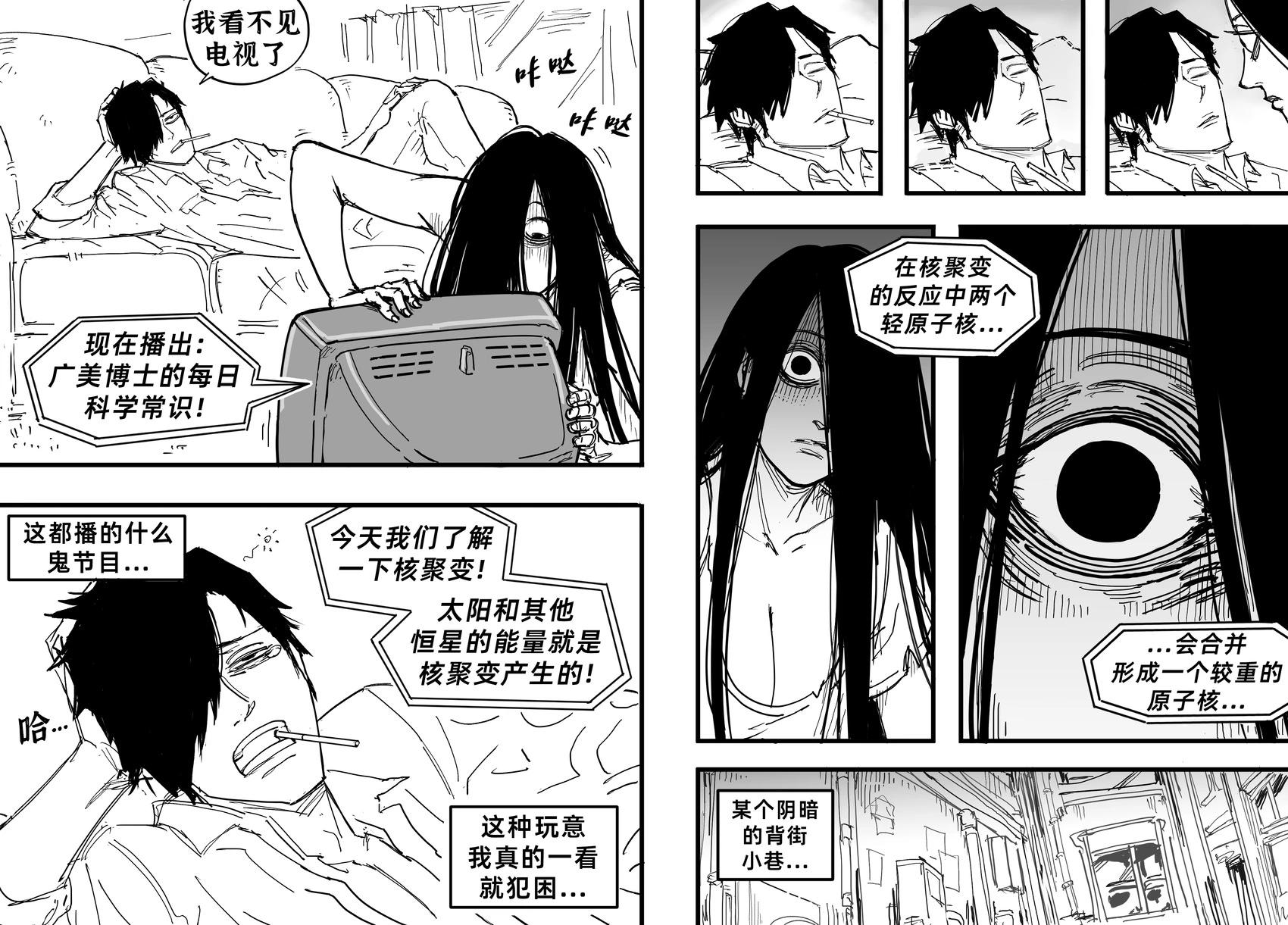 🍵Baalbuddy漫画小短篇 花柳界：极道之妻2 第1页