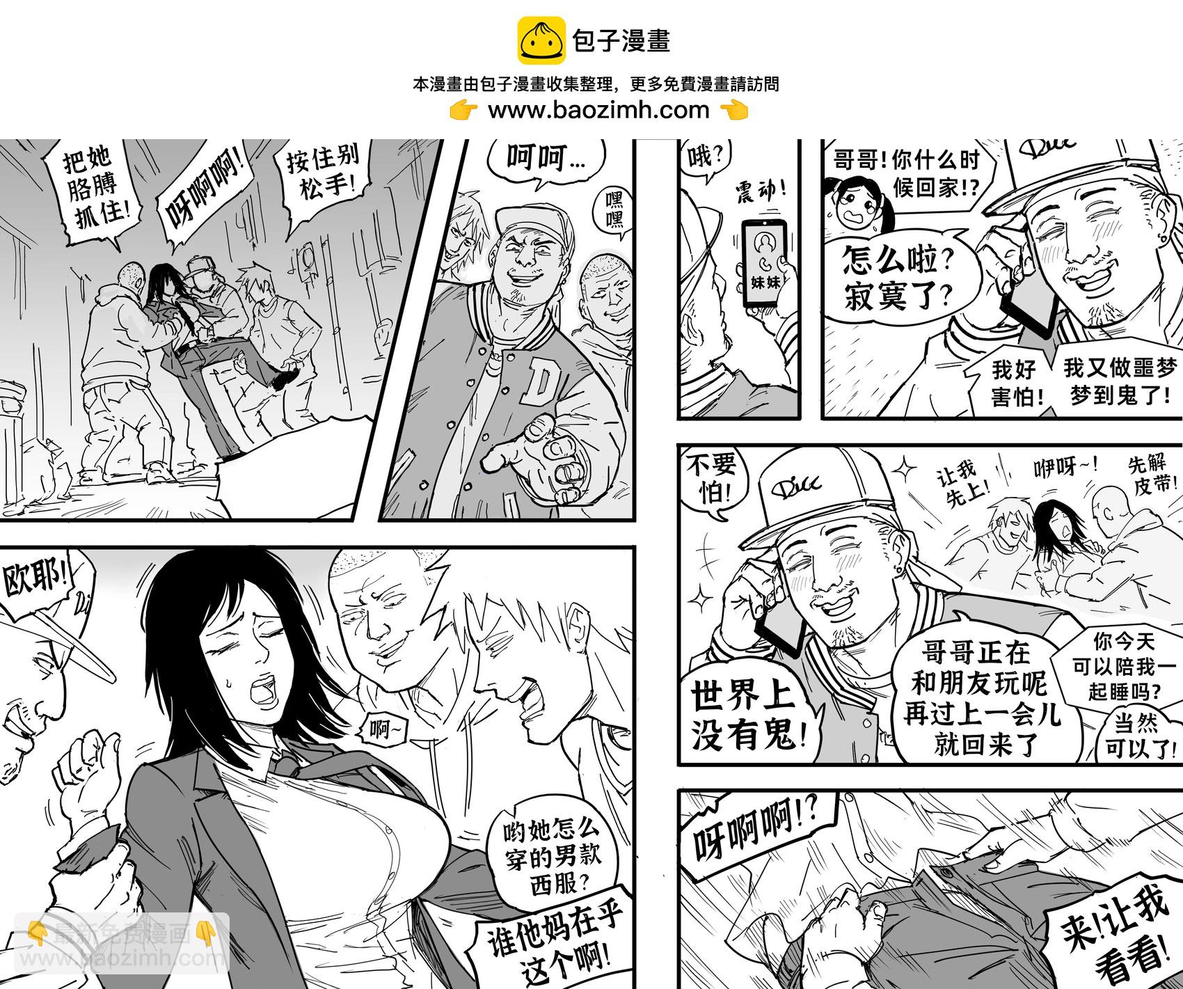 🍵Baalbuddy漫画小短篇 花柳界：极道之妻2 第2页