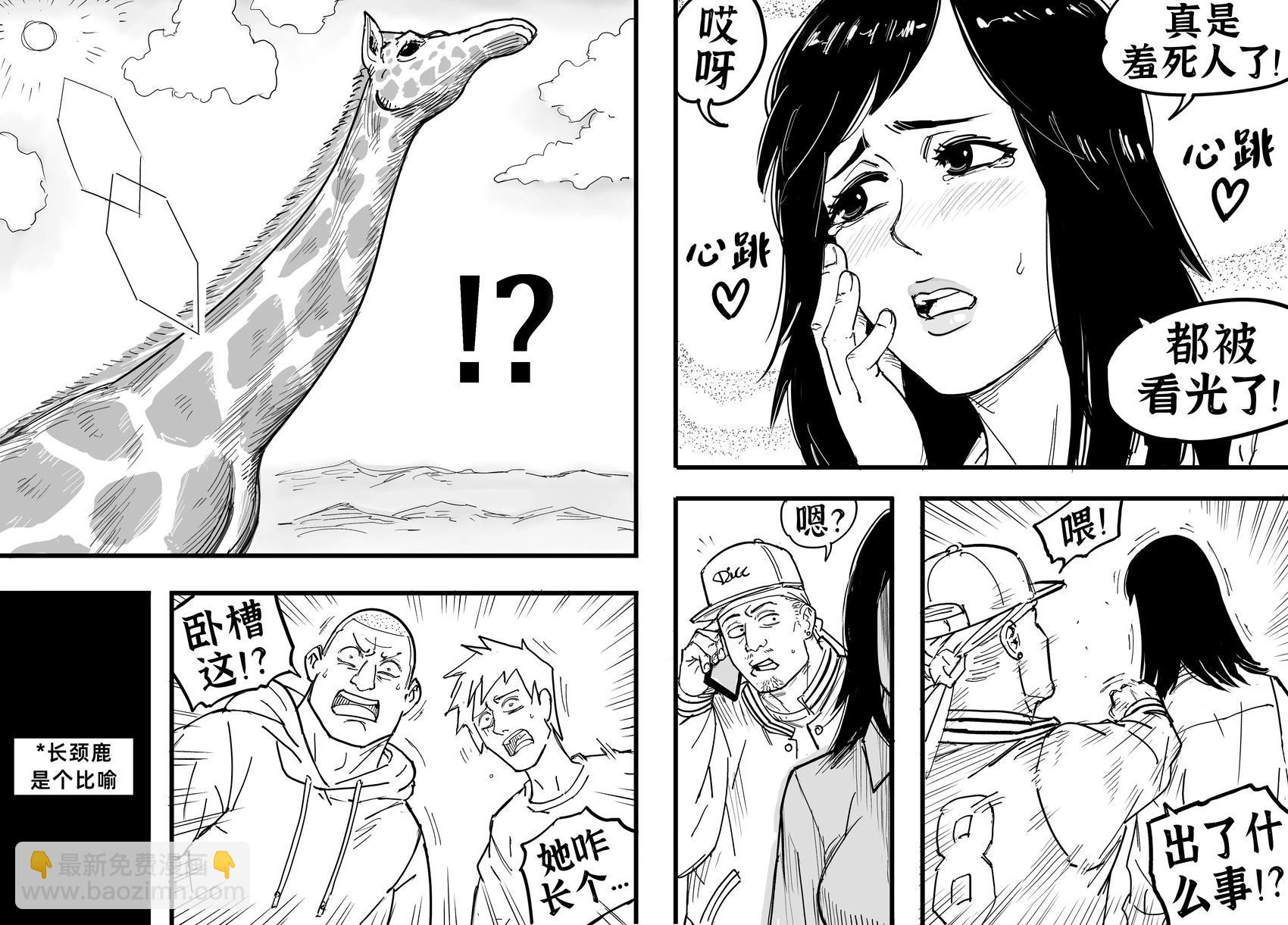 🍵Baalbuddy漫画小短篇 花柳界：极道之妻2 第3页