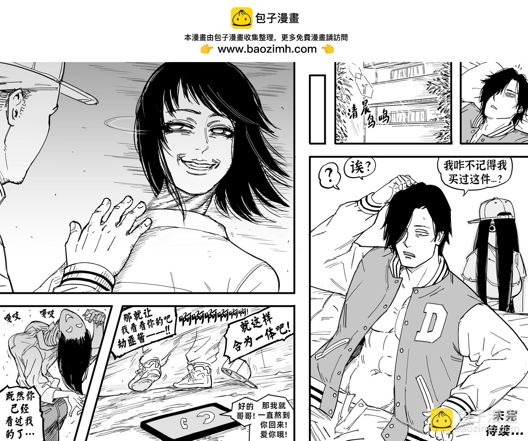 🍵Baalbuddy漫画小短篇 花柳界：极道之妻2 第4页