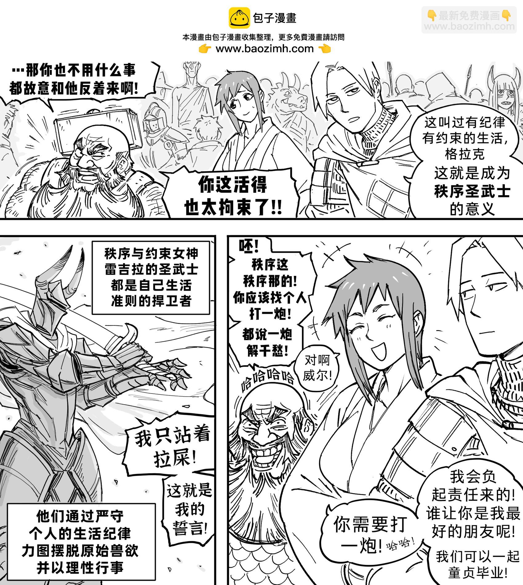 🍵Baalbuddy漫画小短篇 我的黑暗精灵继姐实在太粘人1 第11页