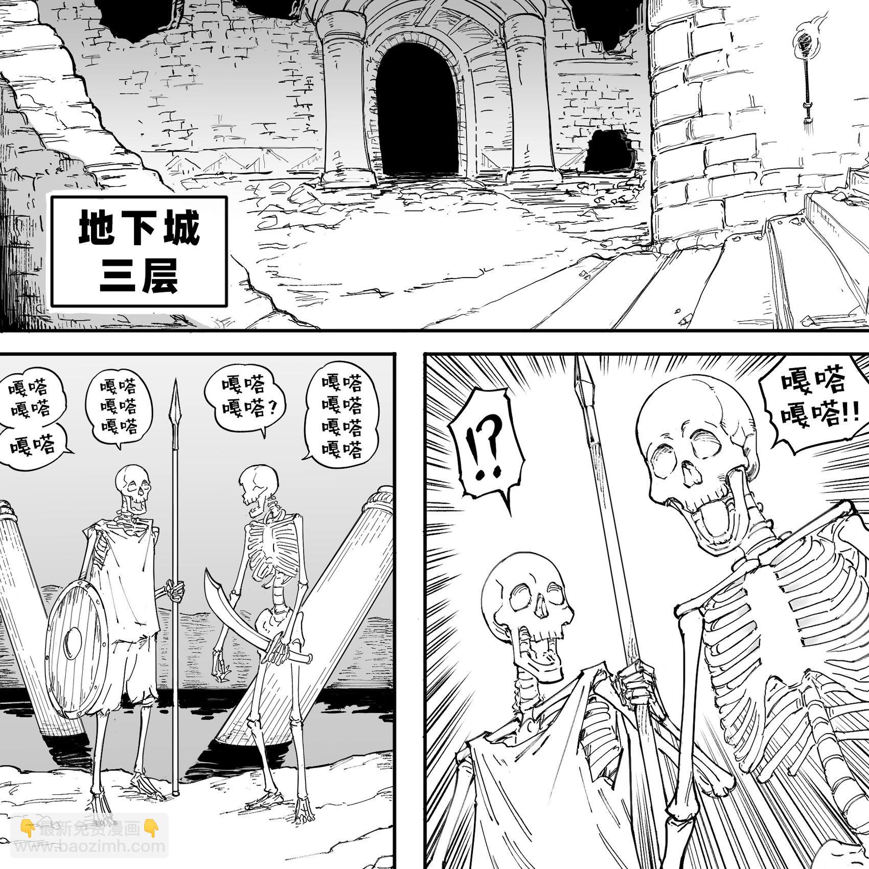 🍵Baalbuddy漫画小短篇 我的黑暗精灵继姐实在太粘人1 第16页
