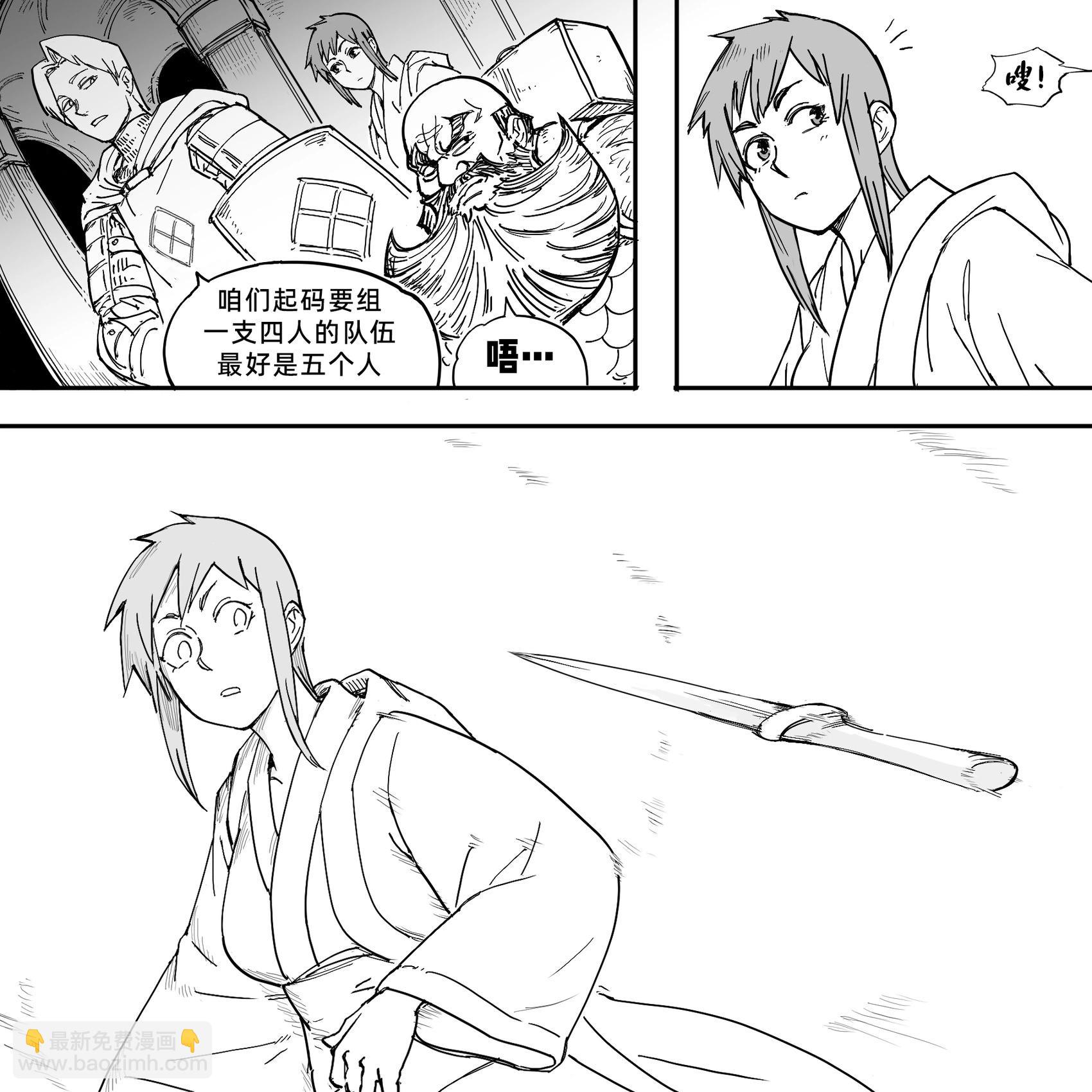 🍵Baalbuddy漫画小短篇 我的黑暗精灵继姐实在太粘人1 第19页