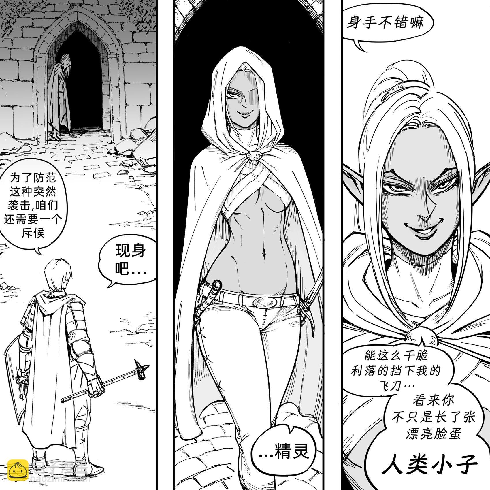 🍵Baalbuddy漫画小短篇 我的黑暗精灵继姐实在太粘人1 第21页