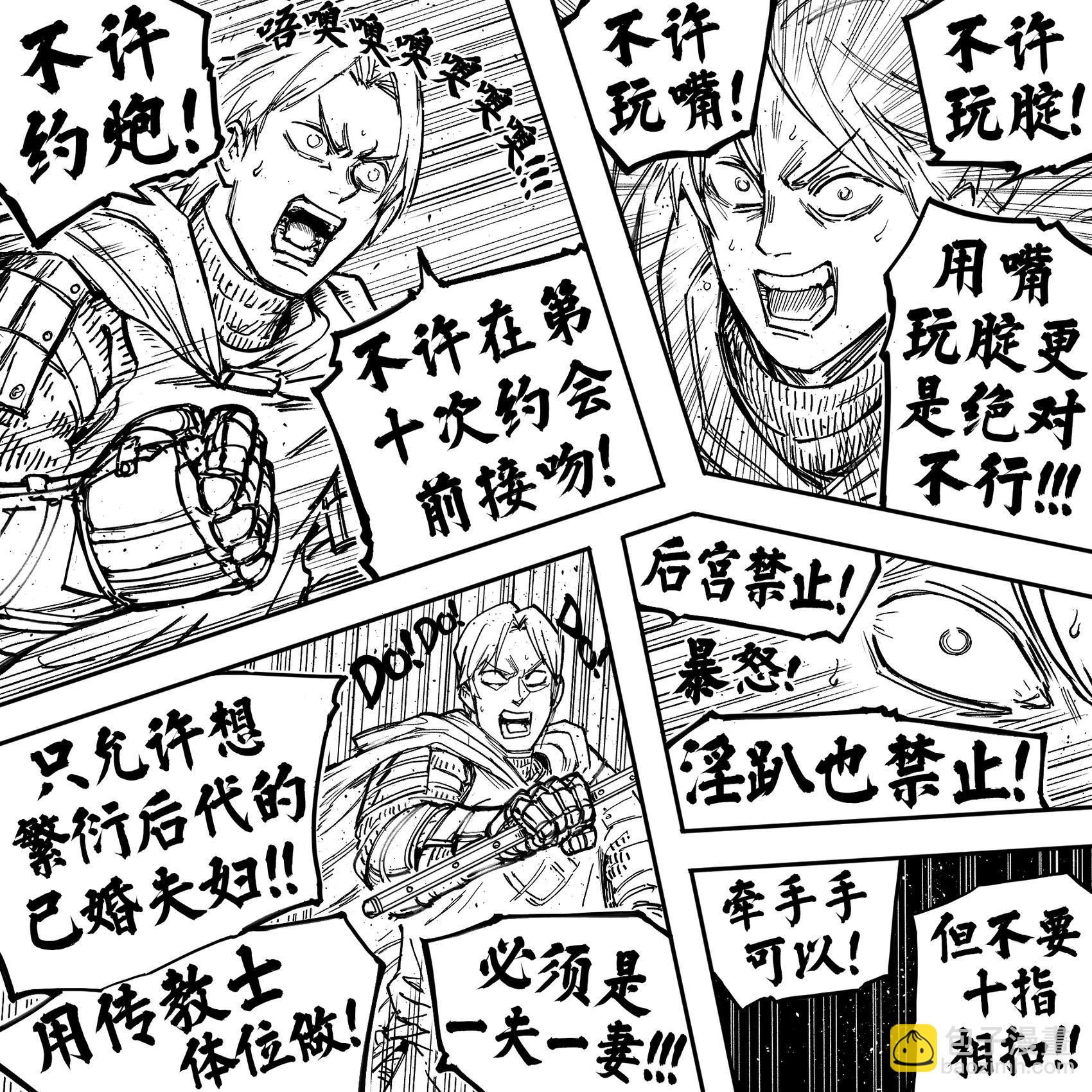 🍵Baalbuddy漫画小短篇 我的黑暗精灵继姐实在太粘人1 第26页