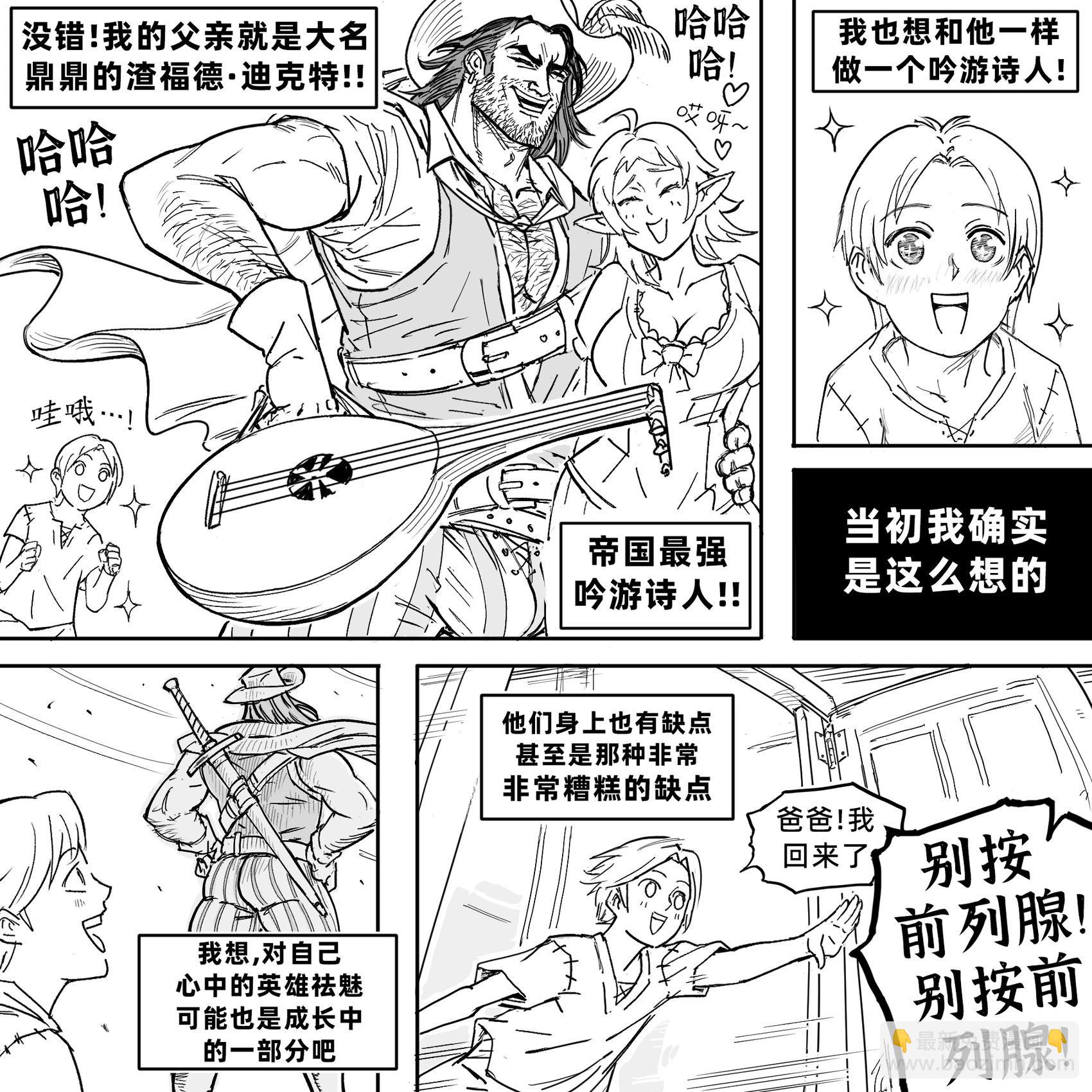 🍵Baalbuddy漫画小短篇 我的黑暗精灵继姐实在太粘人1 第3页