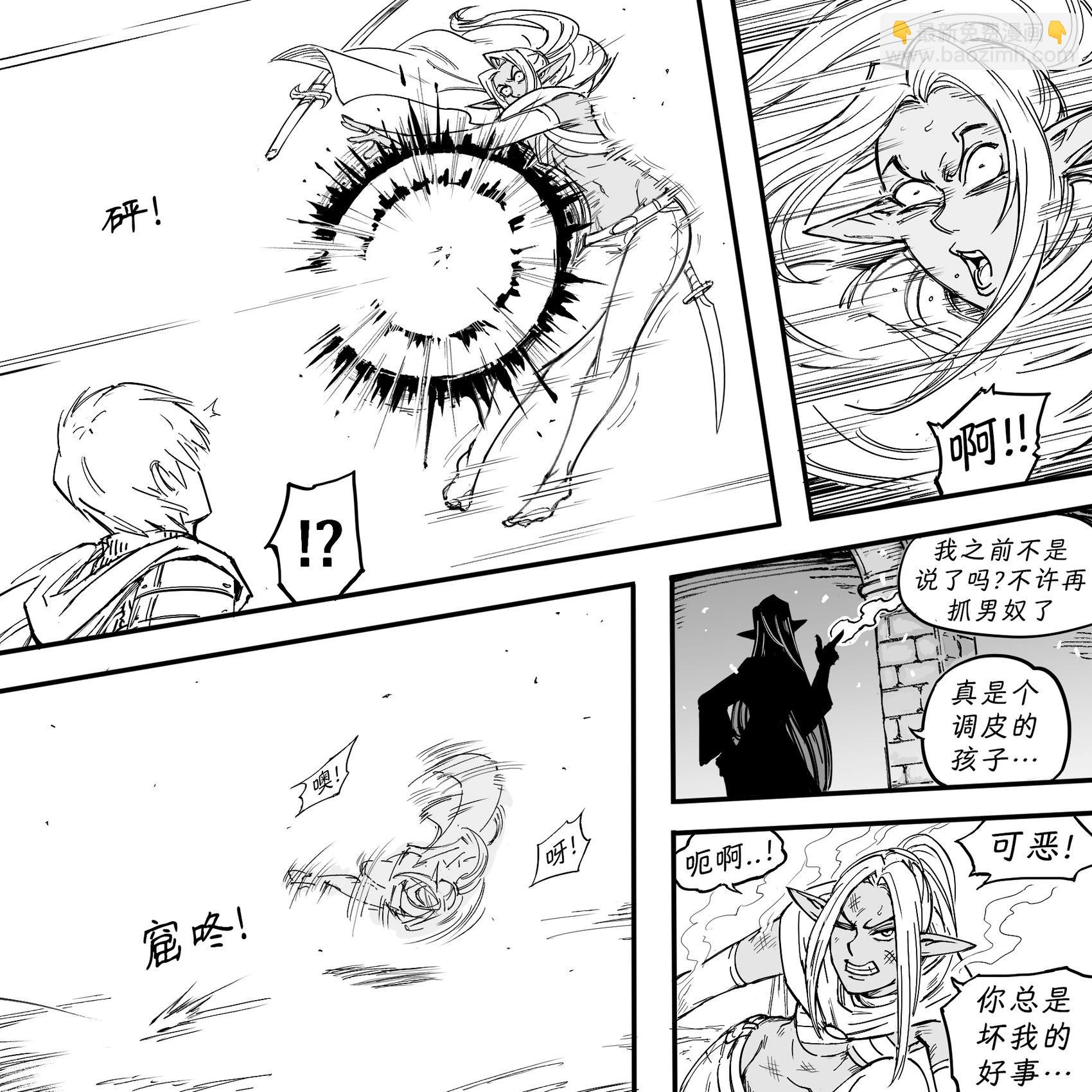 🍵Baalbuddy漫画小短篇 我的黑暗精灵继姐实在太粘人1 第30页