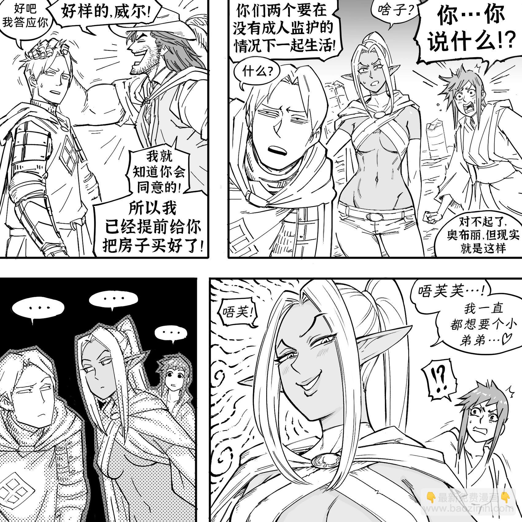 🍵Baalbuddy漫画小短篇 我的黑暗精灵继姐实在太粘人1 第36页