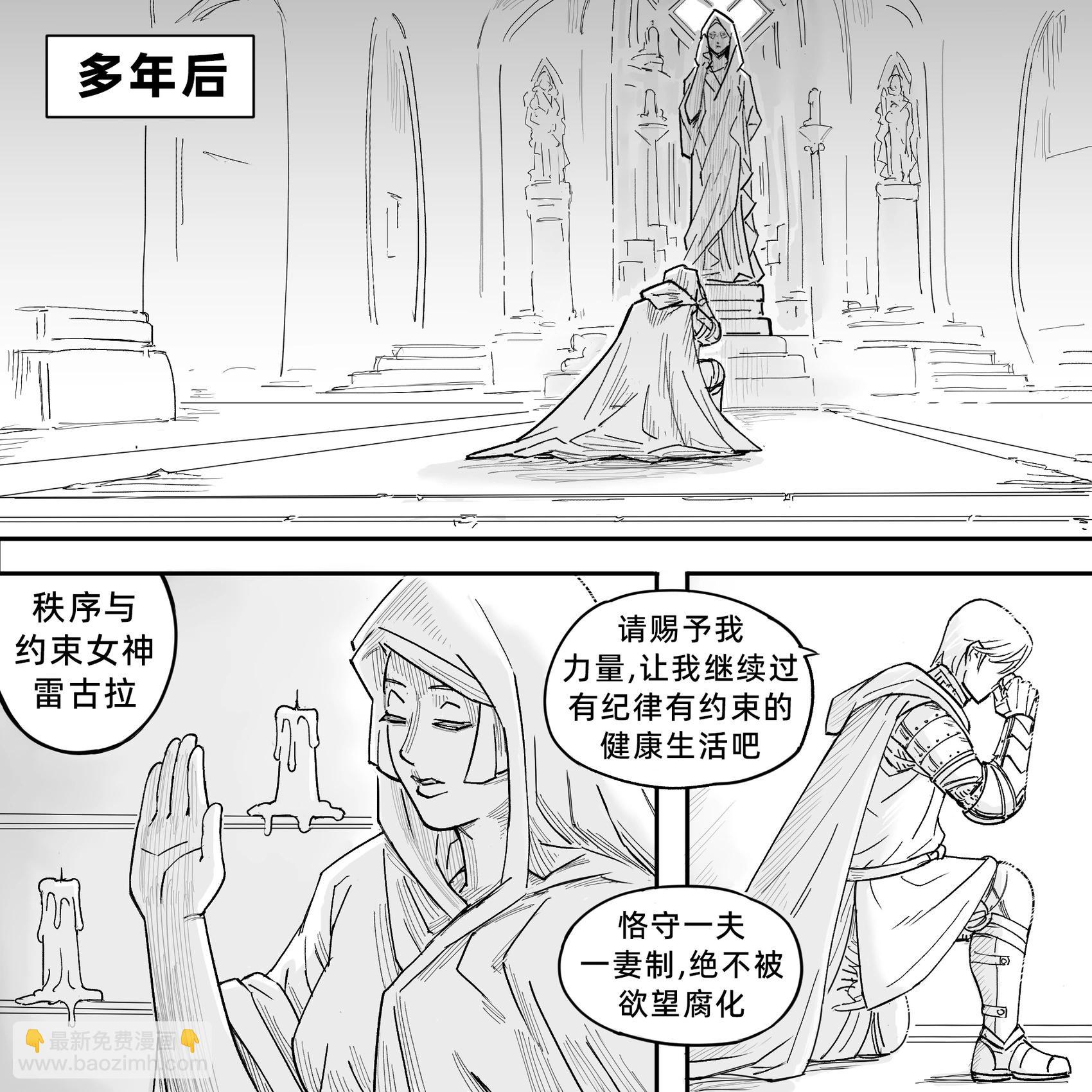🍵Baalbuddy漫画小短篇 我的黑暗精灵继姐实在太粘人1 第6页