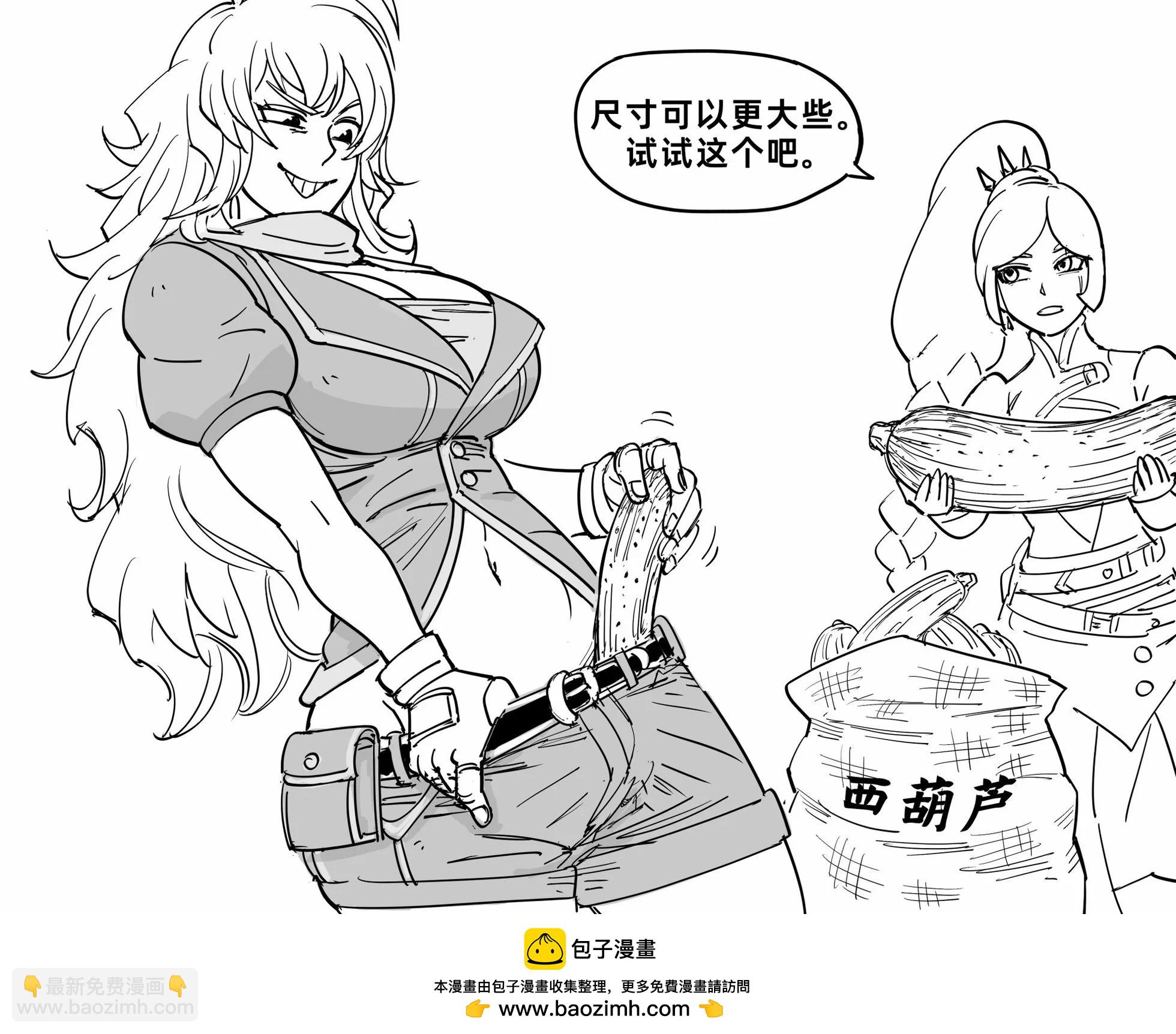 🍵Baalbuddy漫画小短篇 rwby 第4页