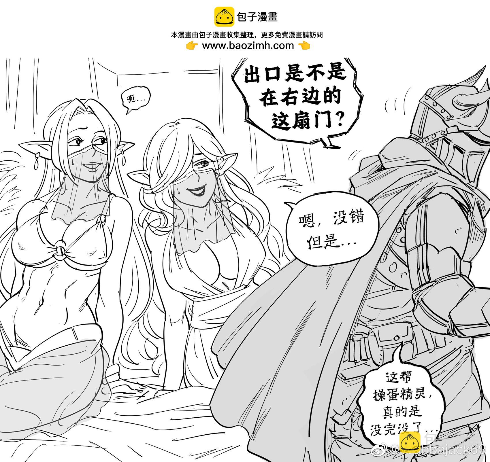 🍵Baalbuddy漫画小短篇 精灵试图勾引一位正在进行朝圣之旅的骑士 第2页