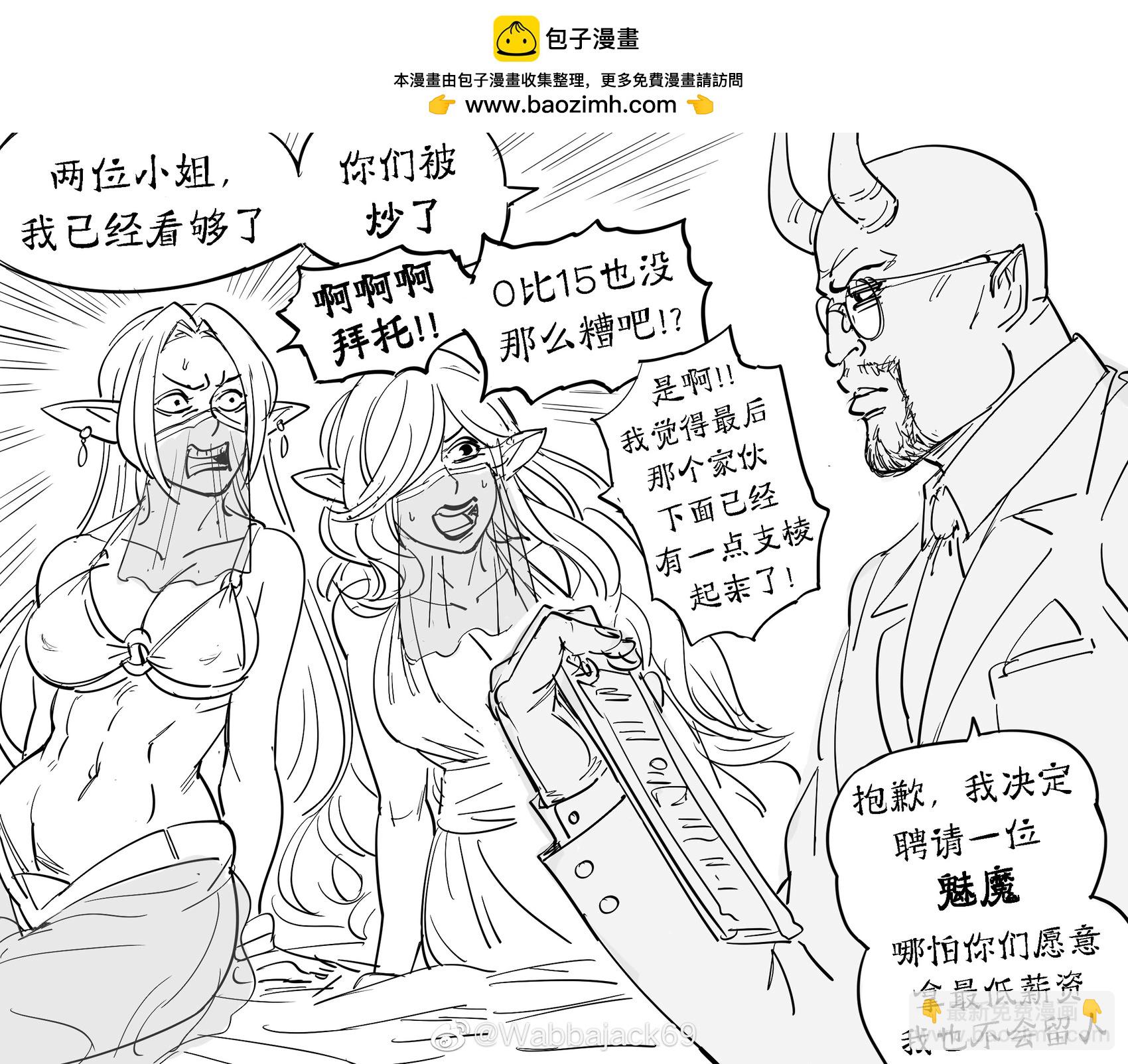 🍵Baalbuddy漫画小短篇 精灵试图勾引一位正在进行朝圣之旅的骑士 第3页