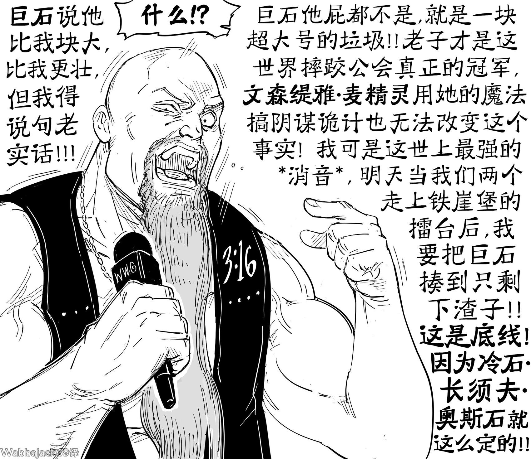 🍵Baalbuddy漫画小短篇 奇幻种族的摔角赛口水战宣传 第1页