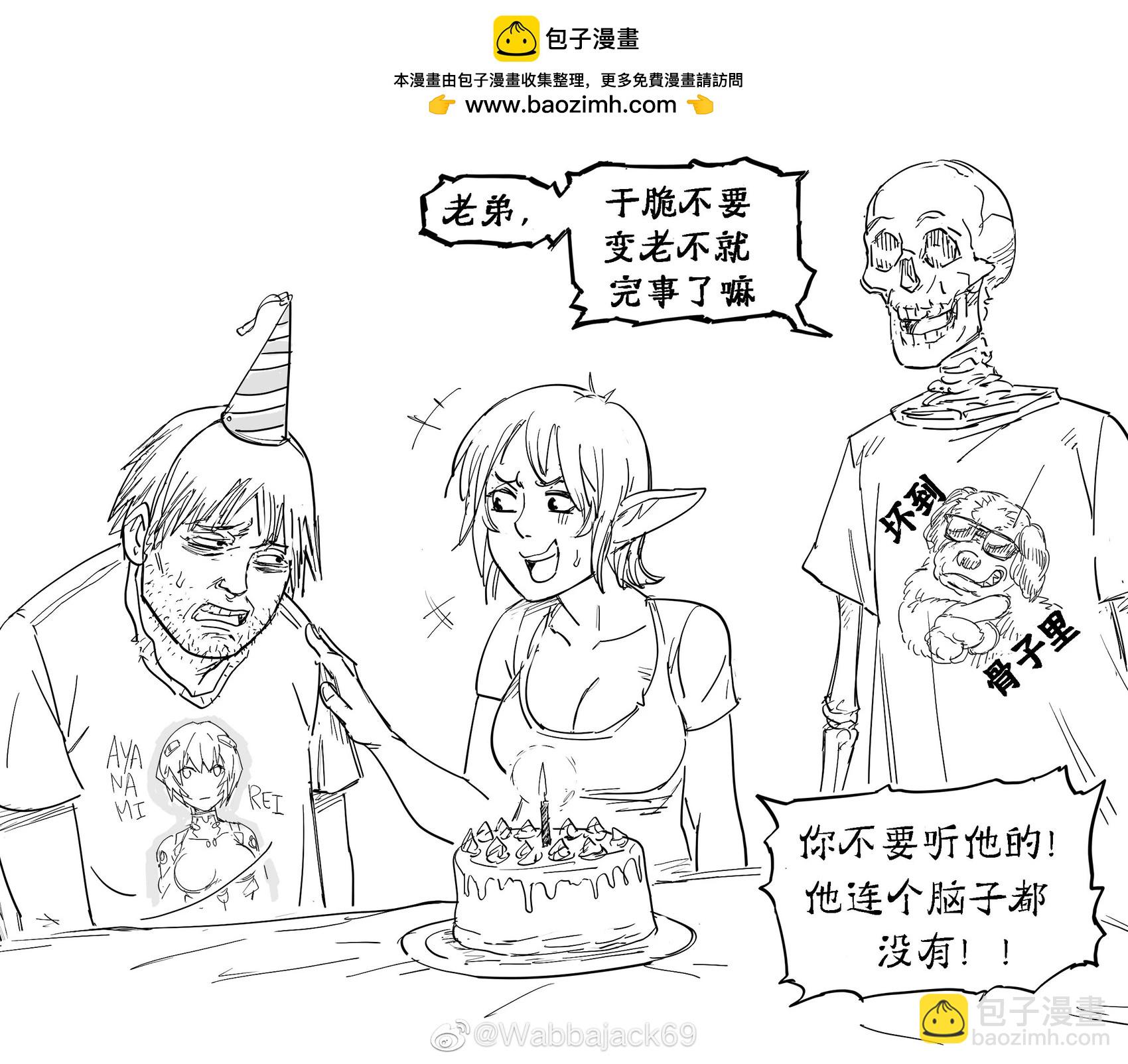 🍵Baalbuddy漫画小短篇 无情的时间，生日的喜悦 第3页