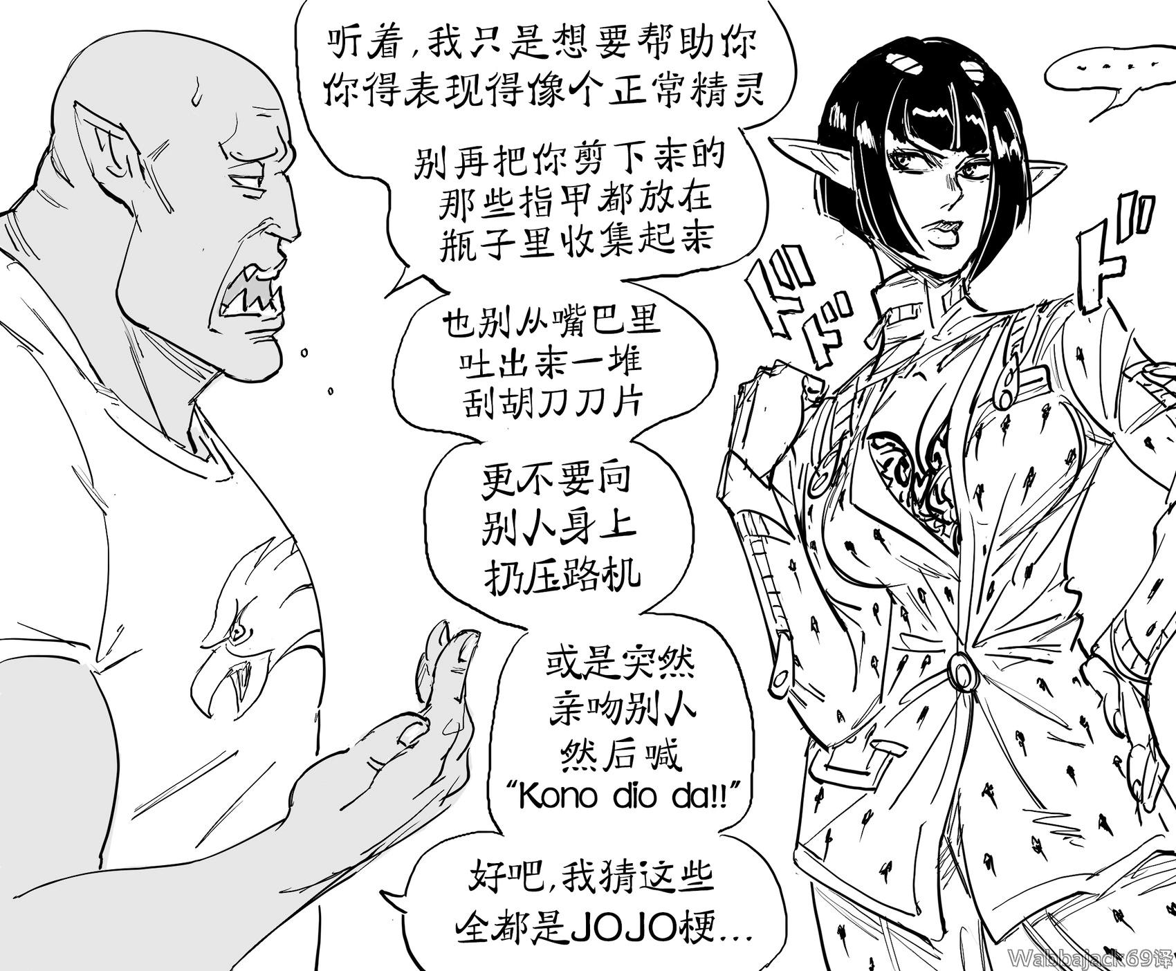 🍵Baalbuddy漫画小短篇 不停玩梗的精灵 第1页