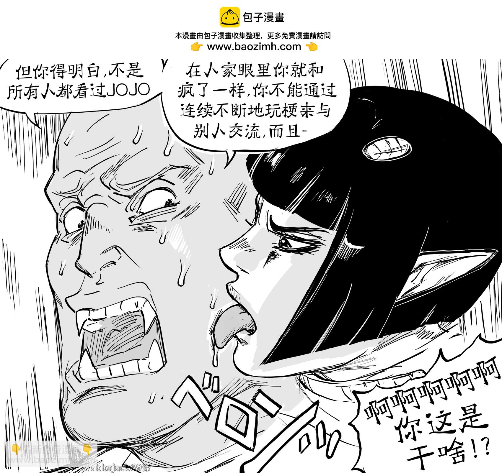 🍵Baalbuddy漫画小短篇 不停玩梗的精灵 第2页