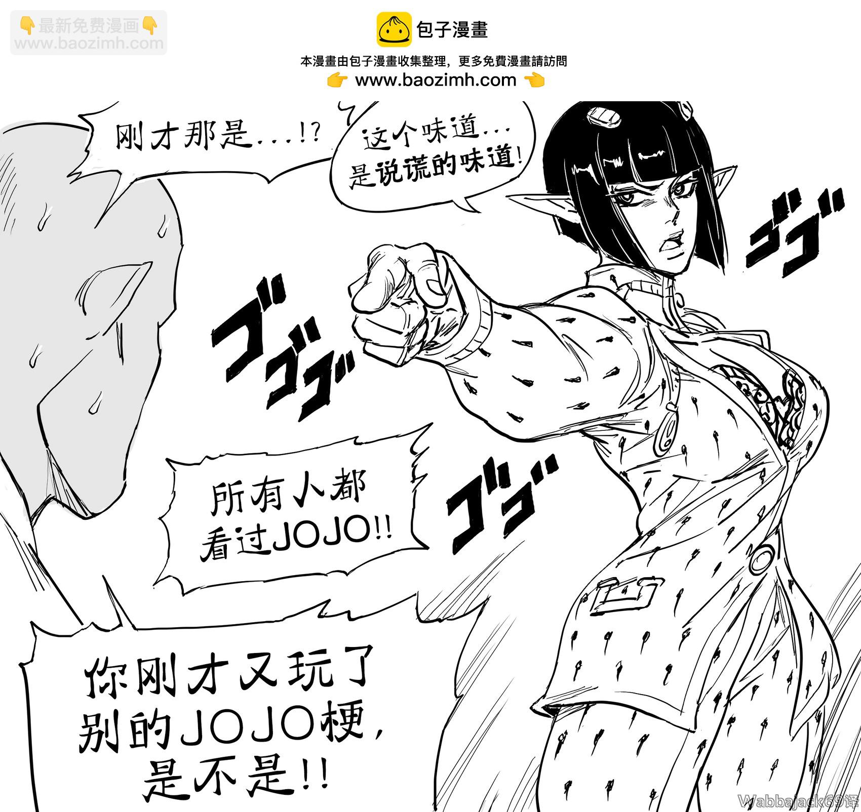 🍵Baalbuddy漫画小短篇 不停玩梗的精灵 第3页