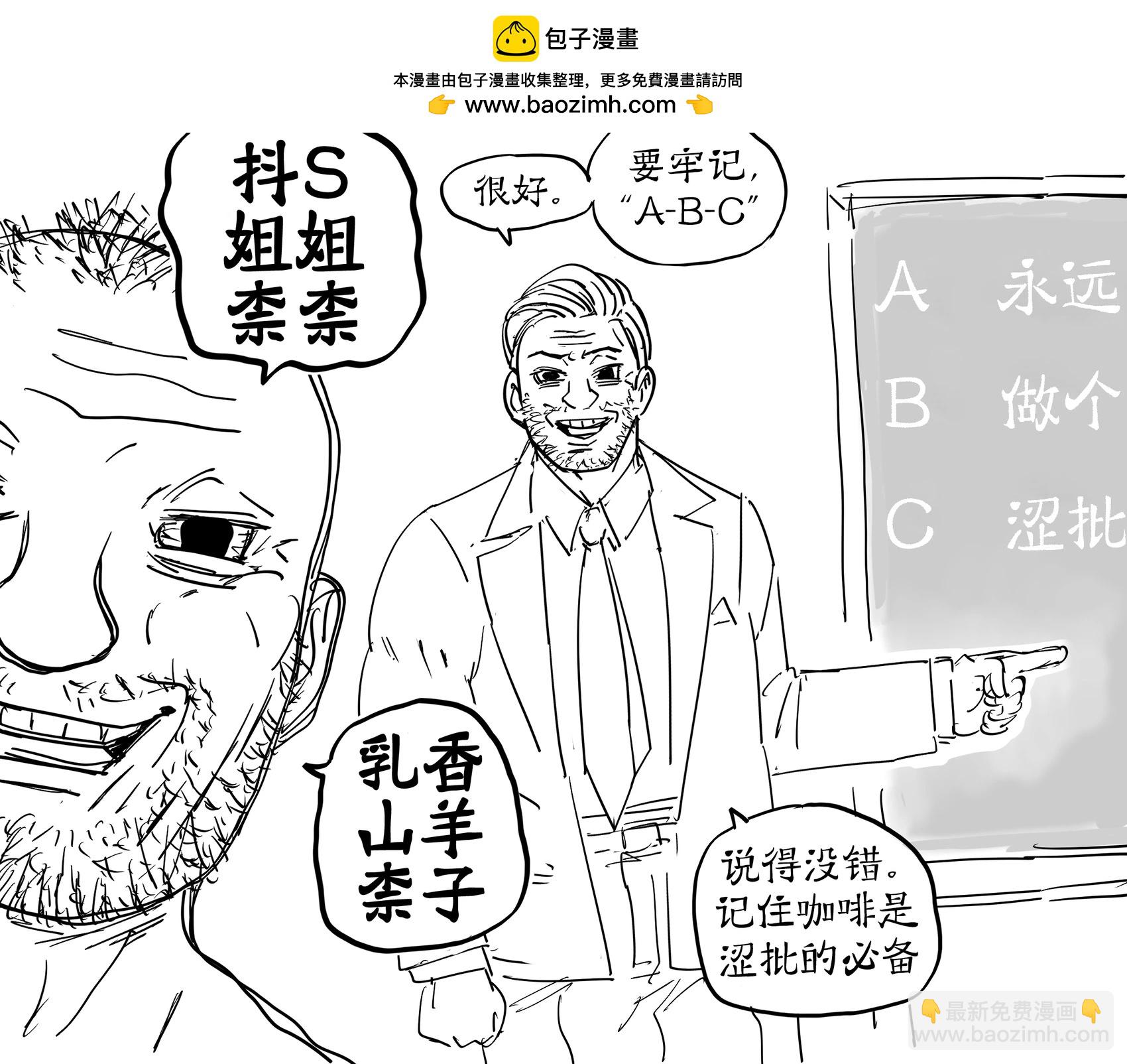🍵Baalbuddy漫画小短篇 《火焰纹章：英雄》的夏装芙蕾雅给山羊奶做广告代言 第2页