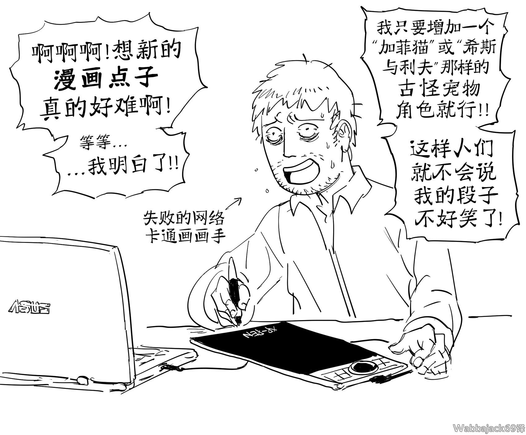 🍵Baalbuddy漫画小短篇 本地的男人获取猫娘 第1页