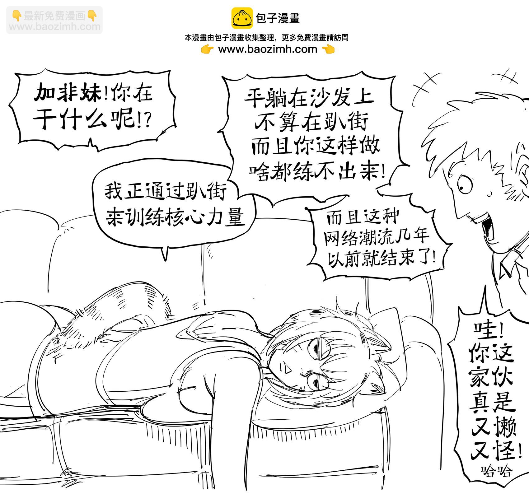 🍵Baalbuddy漫画小短篇 本地的男人获取猫娘 第3页