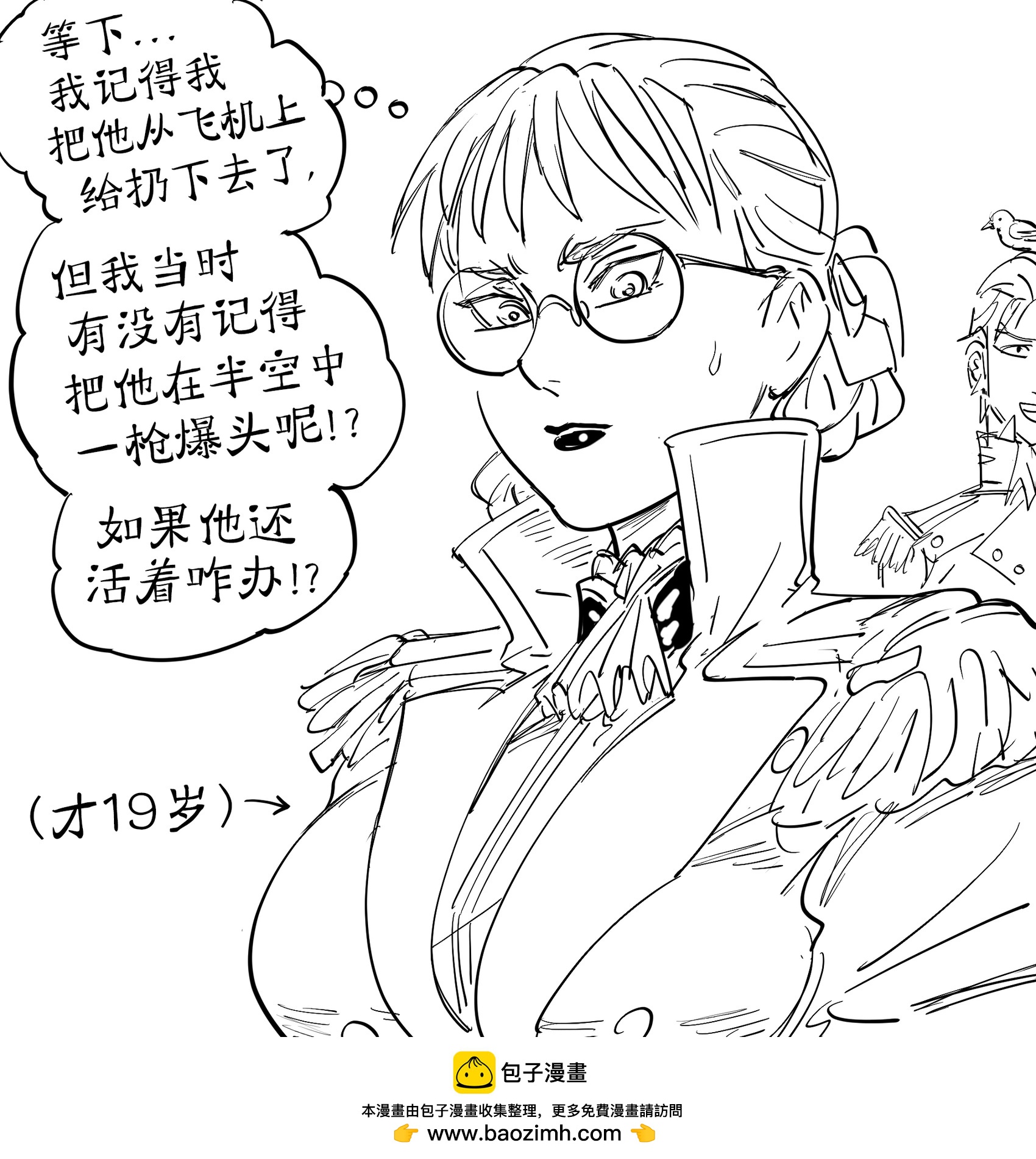 🍵Baalbuddy漫画小短篇 我在看高达W时随手画的 第1页