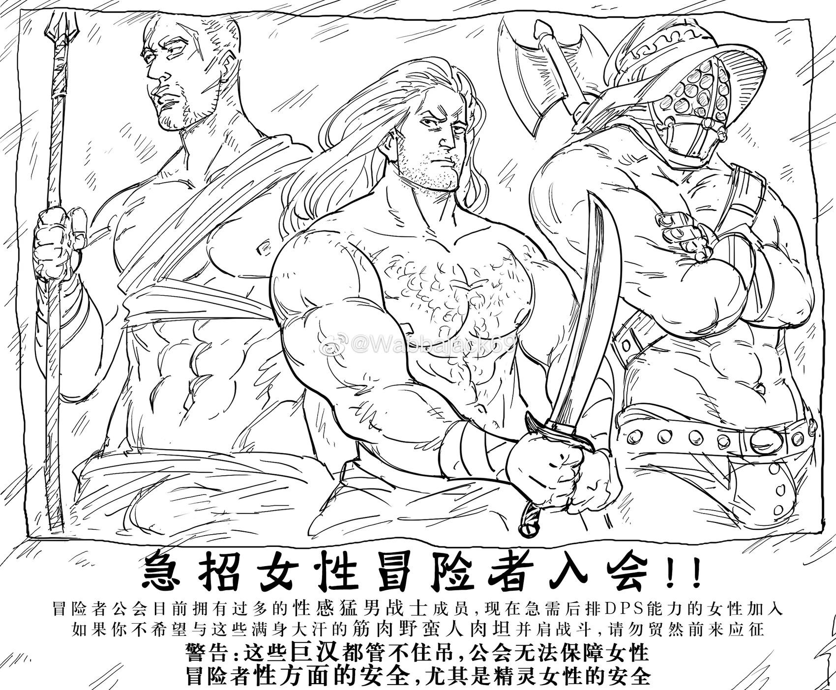 🍵Baalbuddy漫画小短篇 精灵与冒险者招募 第1页