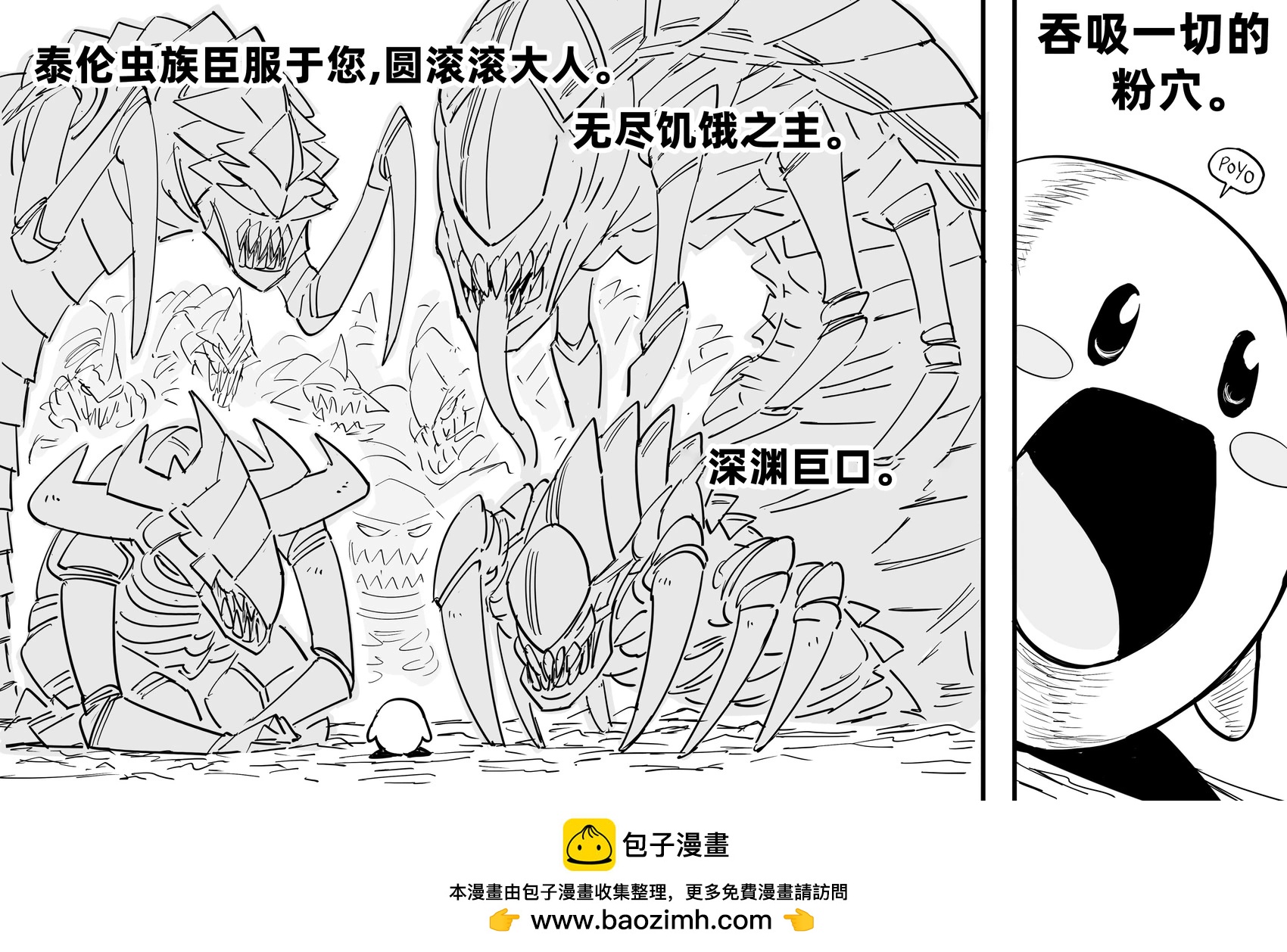🍵Baalbuddy漫画小短篇 《战锤40K》拜卡比为神的泰伦虫族 第1页