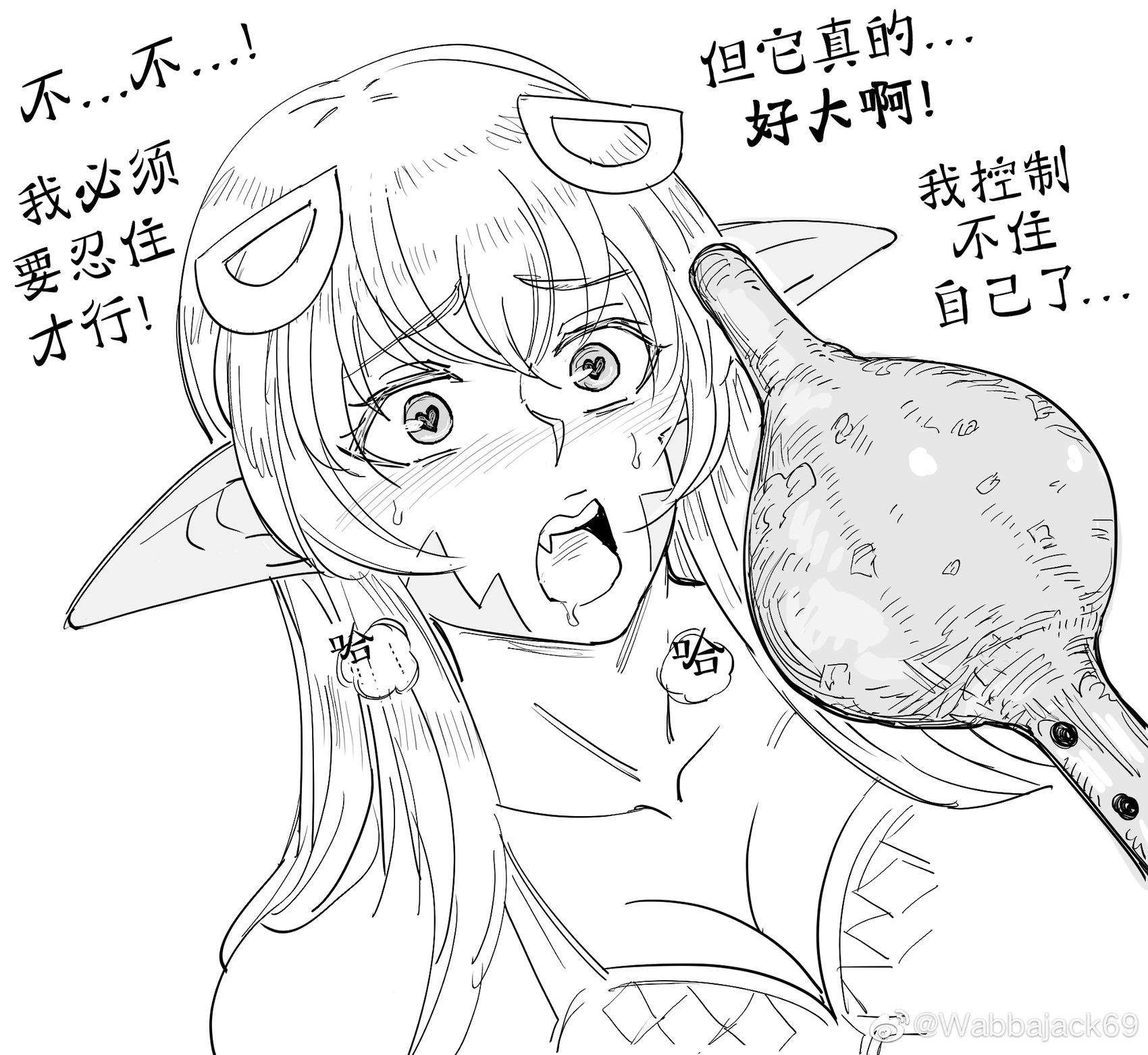 🍵Baalbuddy漫画小短篇 控制不住自己的米娅 第1页