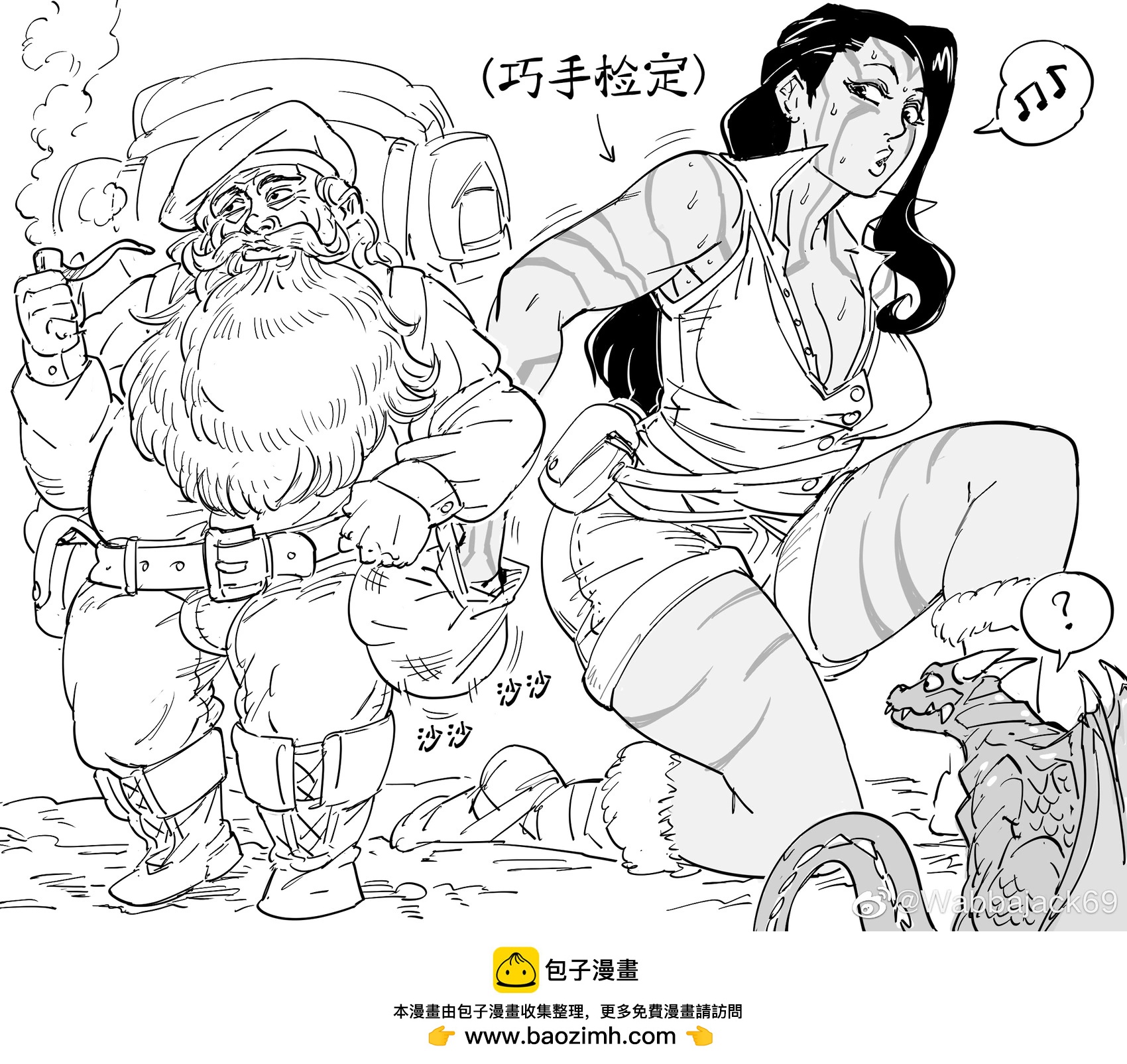 🍵Baalbuddy漫画小短篇 歌利亚女性欣然接受自己新的盗贼工作 第1页