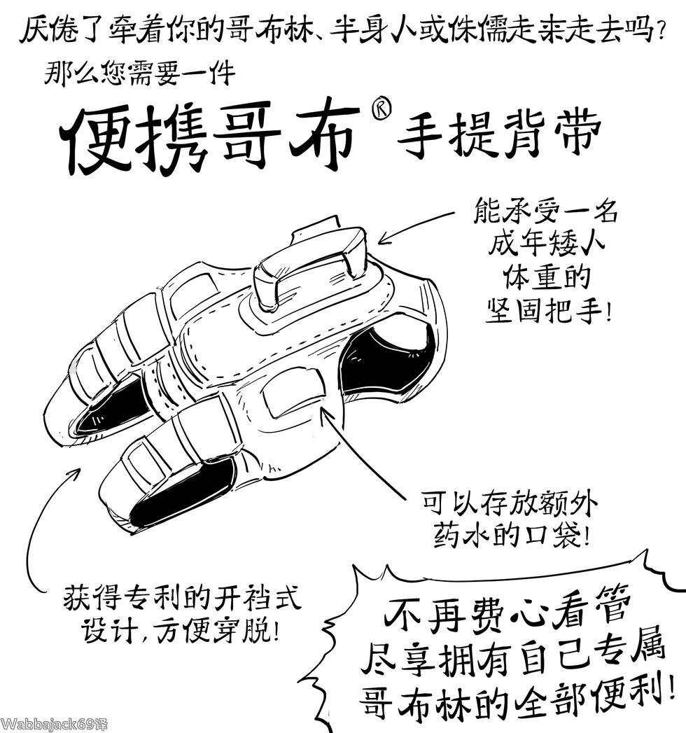 🍵Baalbuddy漫画小短篇 如何带着哥布林到处走 第1页