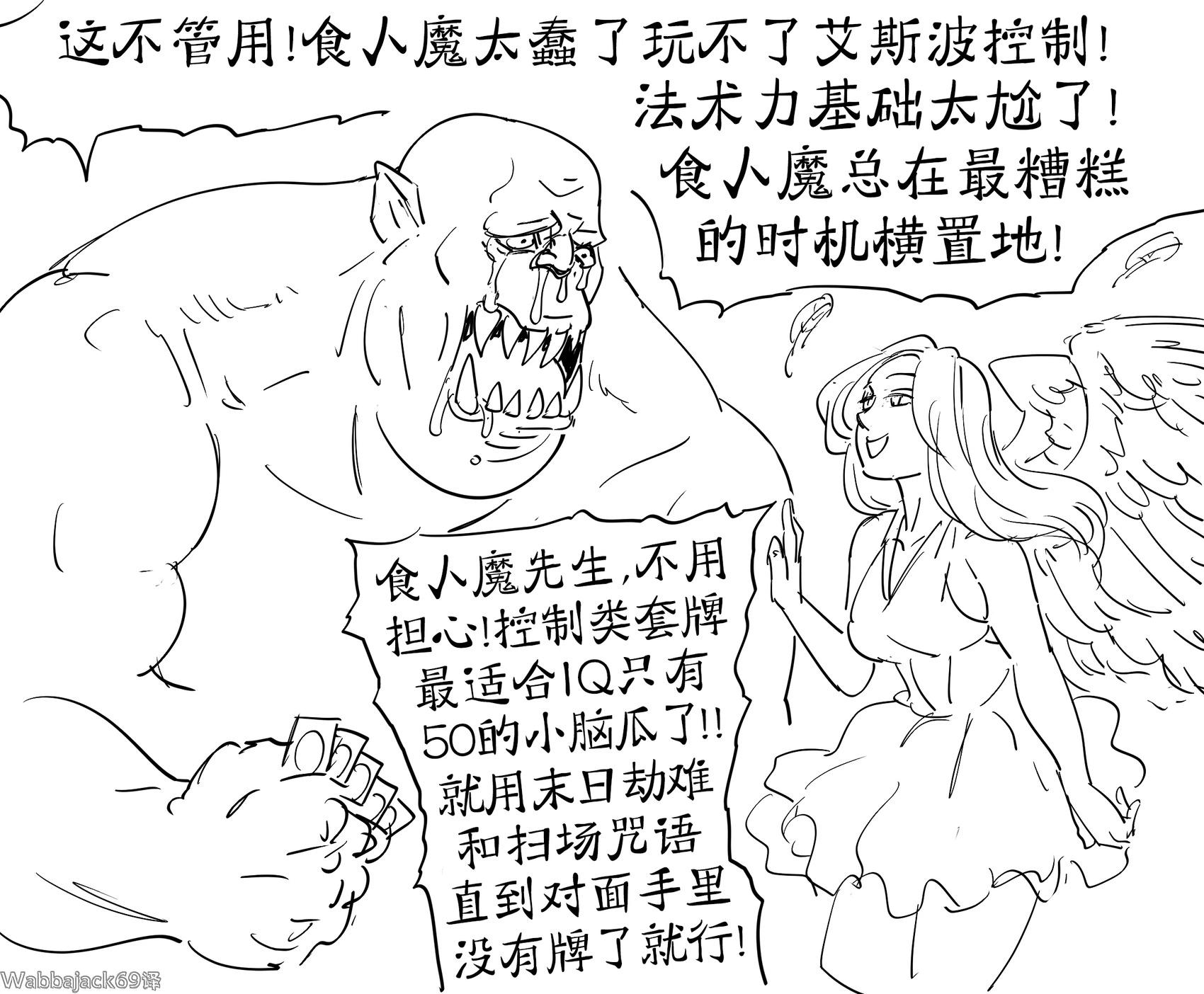 🍵Baalbuddy漫画小短篇 伤心的食人魔 第1页