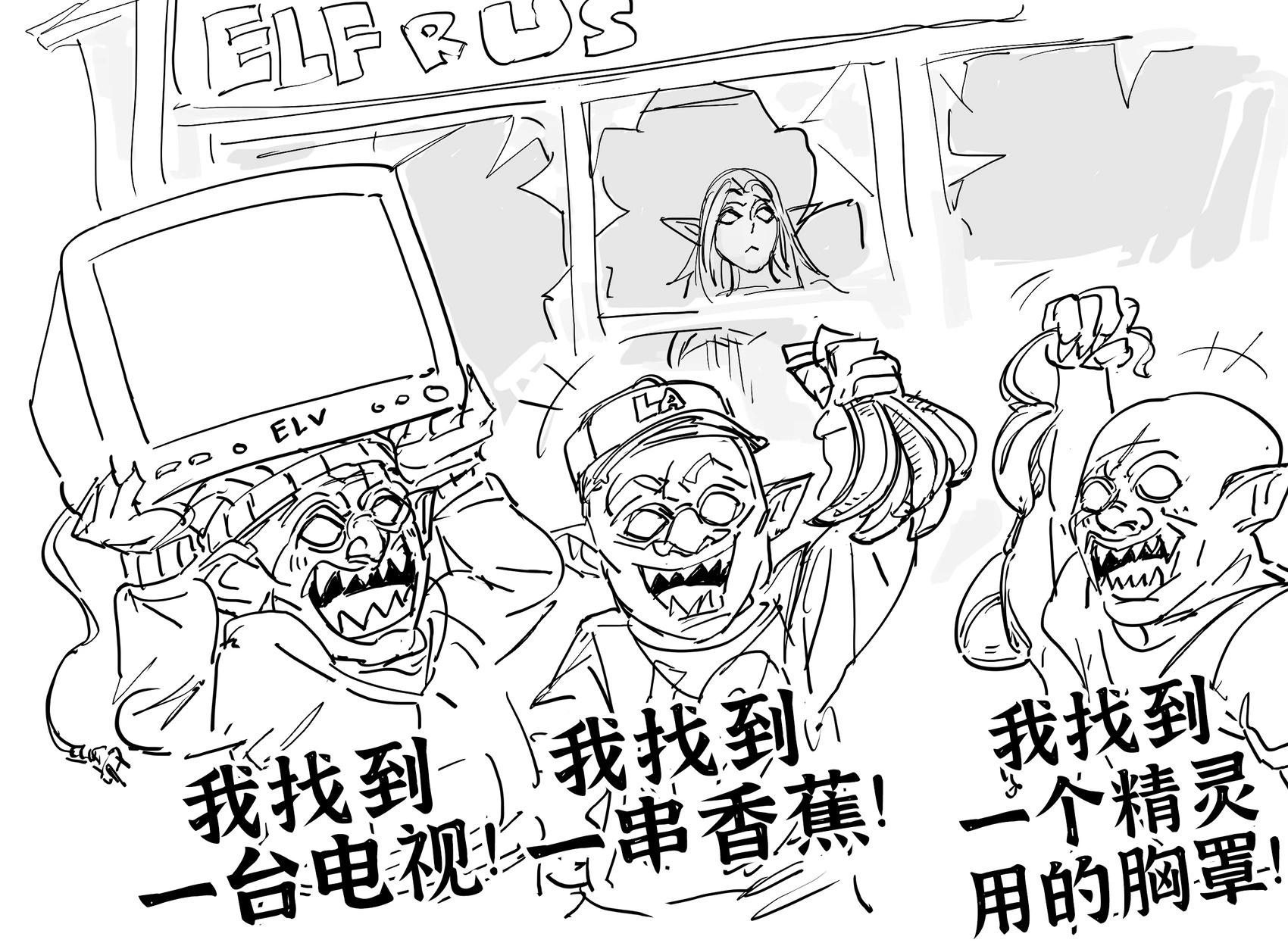 🍵Baalbuddy漫画小短篇 哥布林零元购 第1页
