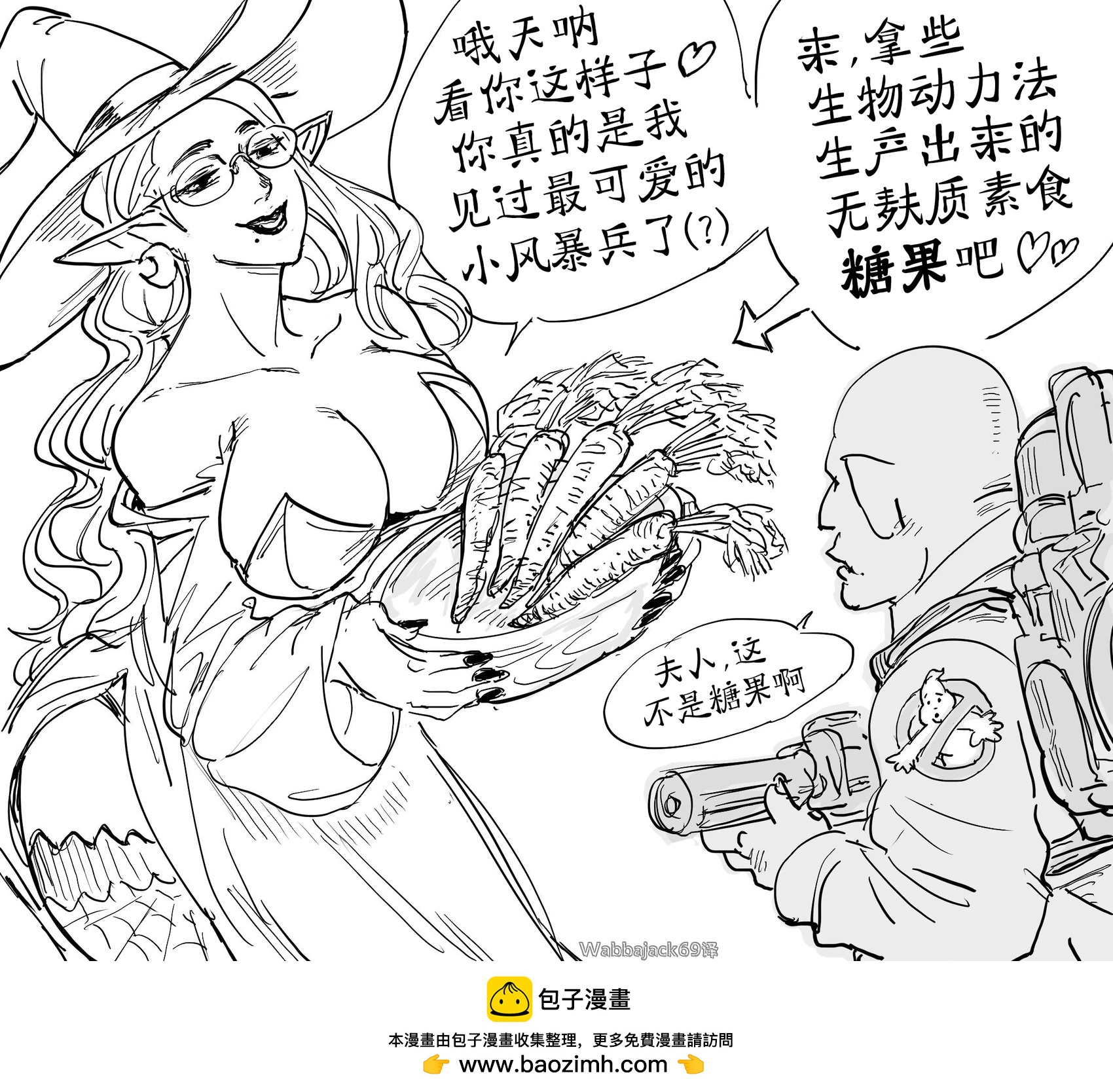 🍵Baalbuddy漫画小短篇 那种在万圣节给健康食品来糊弄人的辣鸡家庭，不过要画成精灵 第1页