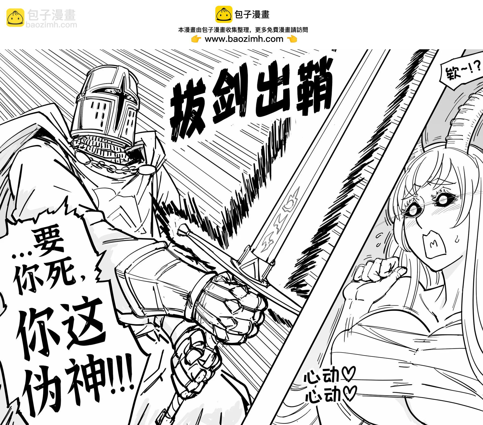 🍵Baalbuddy漫画小短篇 邪神OC漫画 第2页