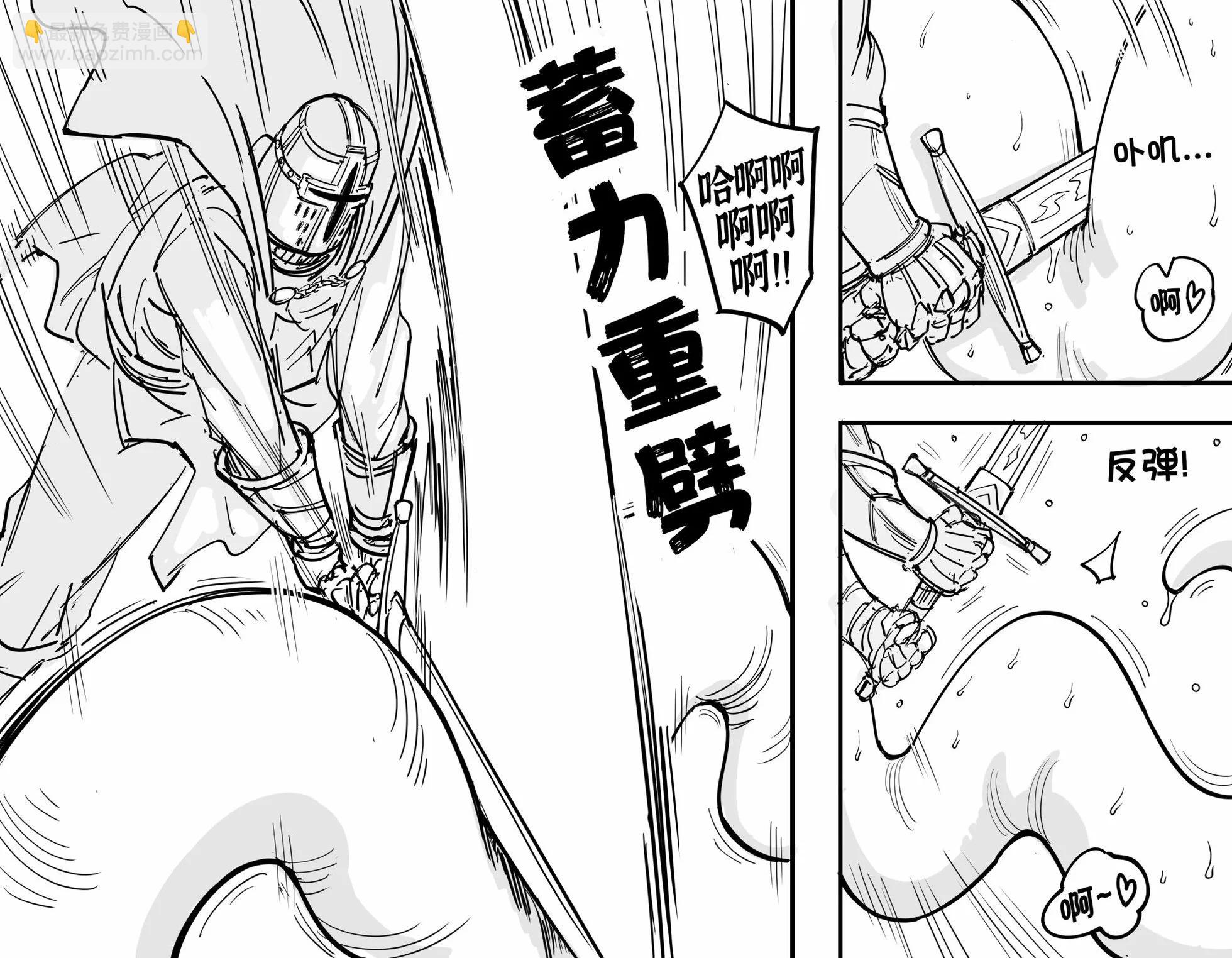 🍵Baalbuddy漫画小短篇 邪神OC漫画 第3页