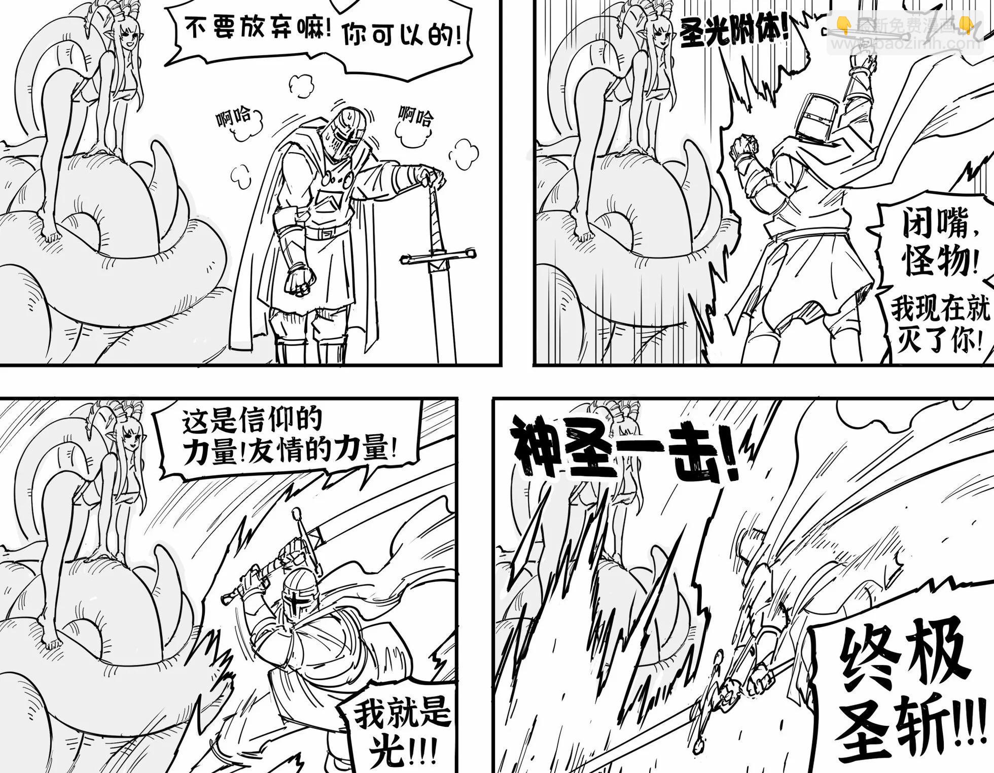 🍵Baalbuddy漫画小短篇 邪神OC漫画 第5页