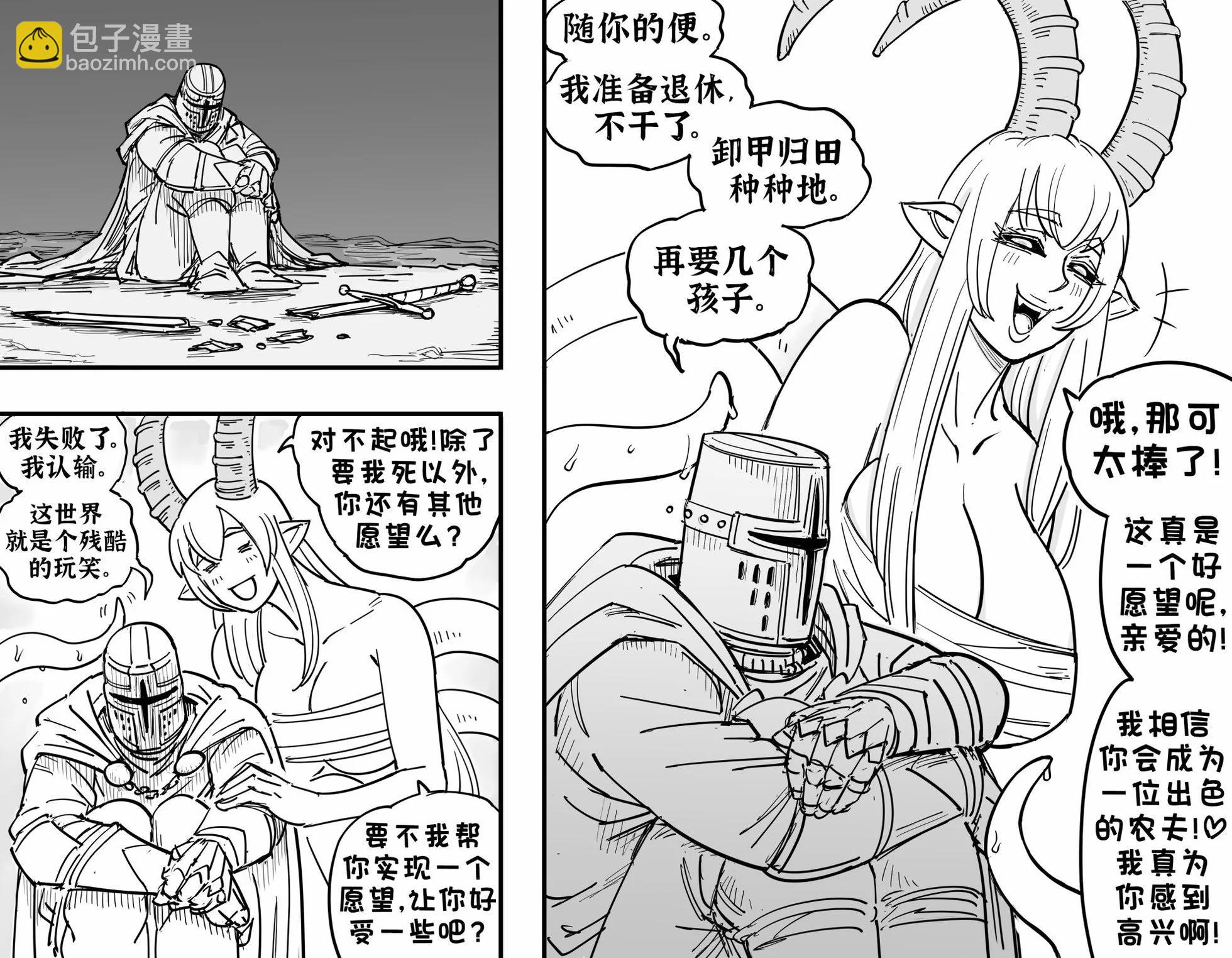 🍵Baalbuddy漫画小短篇 邪神OC漫画 第6页