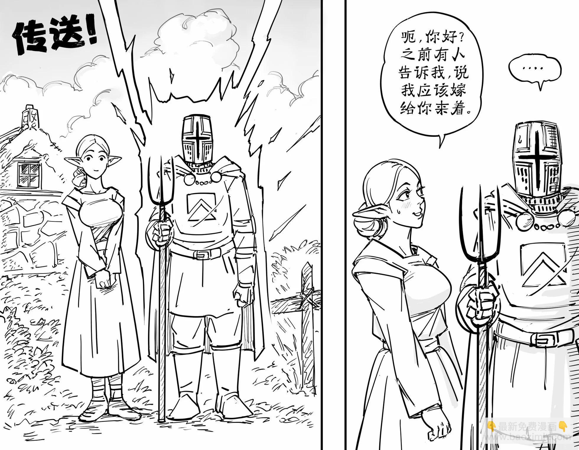 🍵Baalbuddy漫画小短篇 邪神OC漫画 第7页