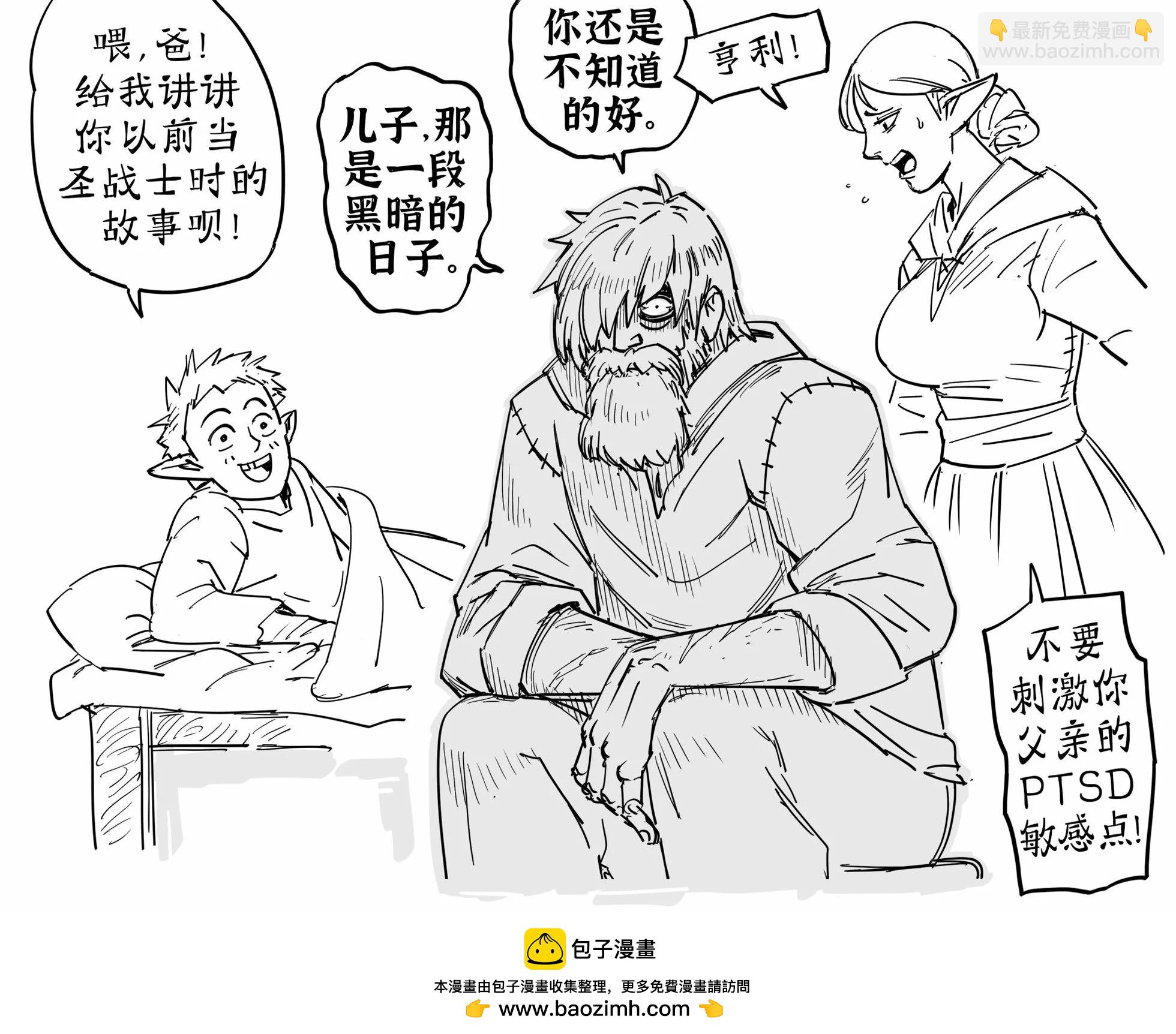 🍵Baalbuddy漫画小短篇 邪神OC漫画 第8页