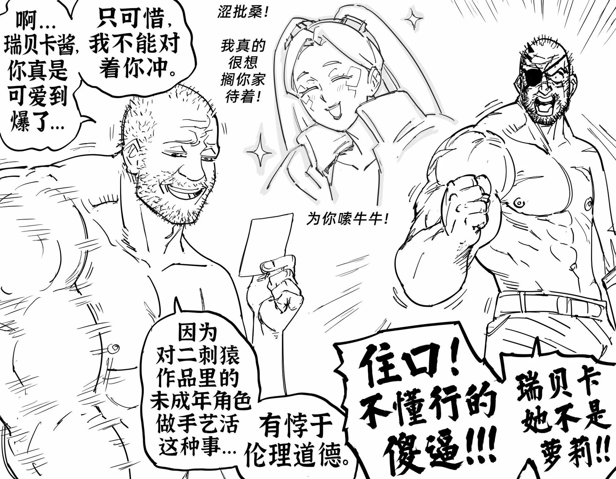 🍵Baalbuddy漫画小短篇 【小女孩】和【娇小型女人】之间的区别 第1页