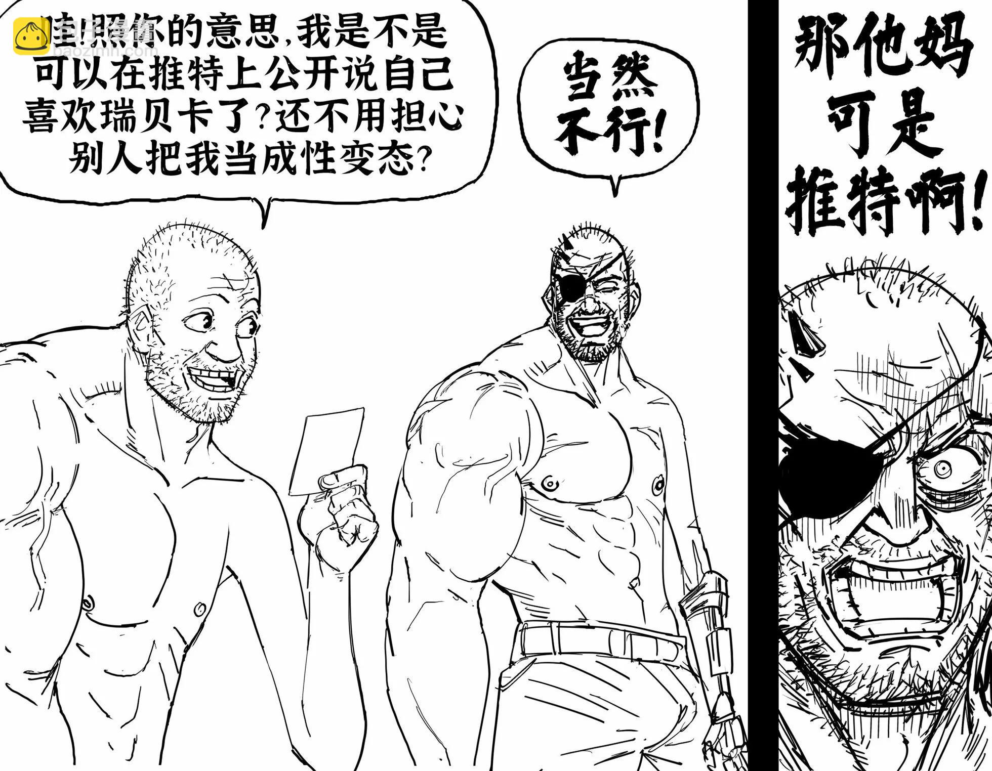 🍵Baalbuddy漫画小短篇 【小女孩】和【娇小型女人】之间的区别 第3页
