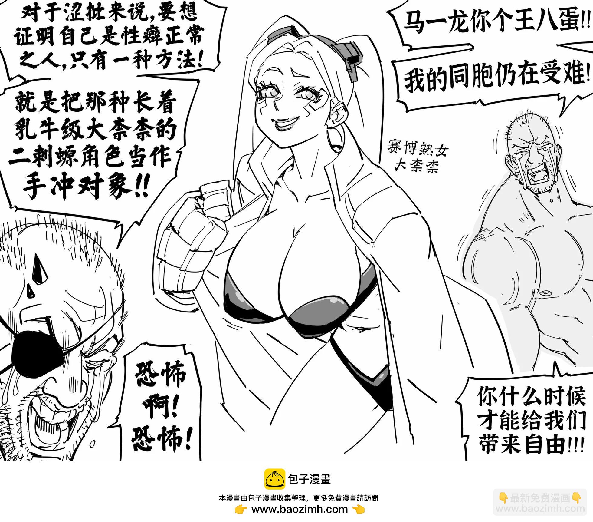 🍵Baalbuddy漫画小短篇 【小女孩】和【娇小型女人】之间的区别 第4页