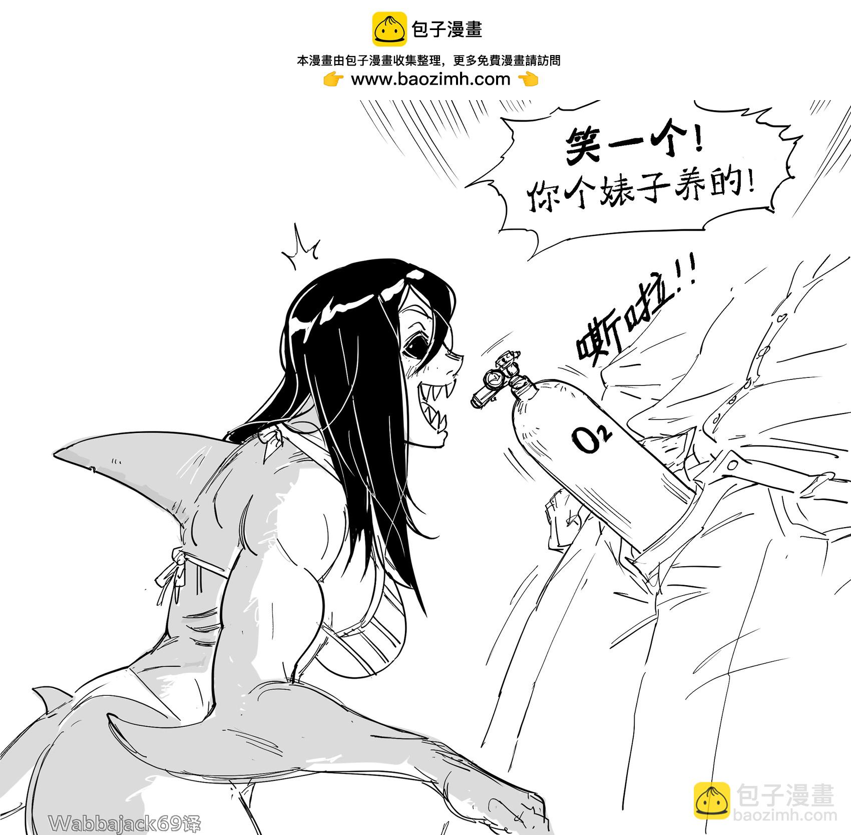 🍵Baalbuddy漫画小短篇 鲨鱼娘2 第2页