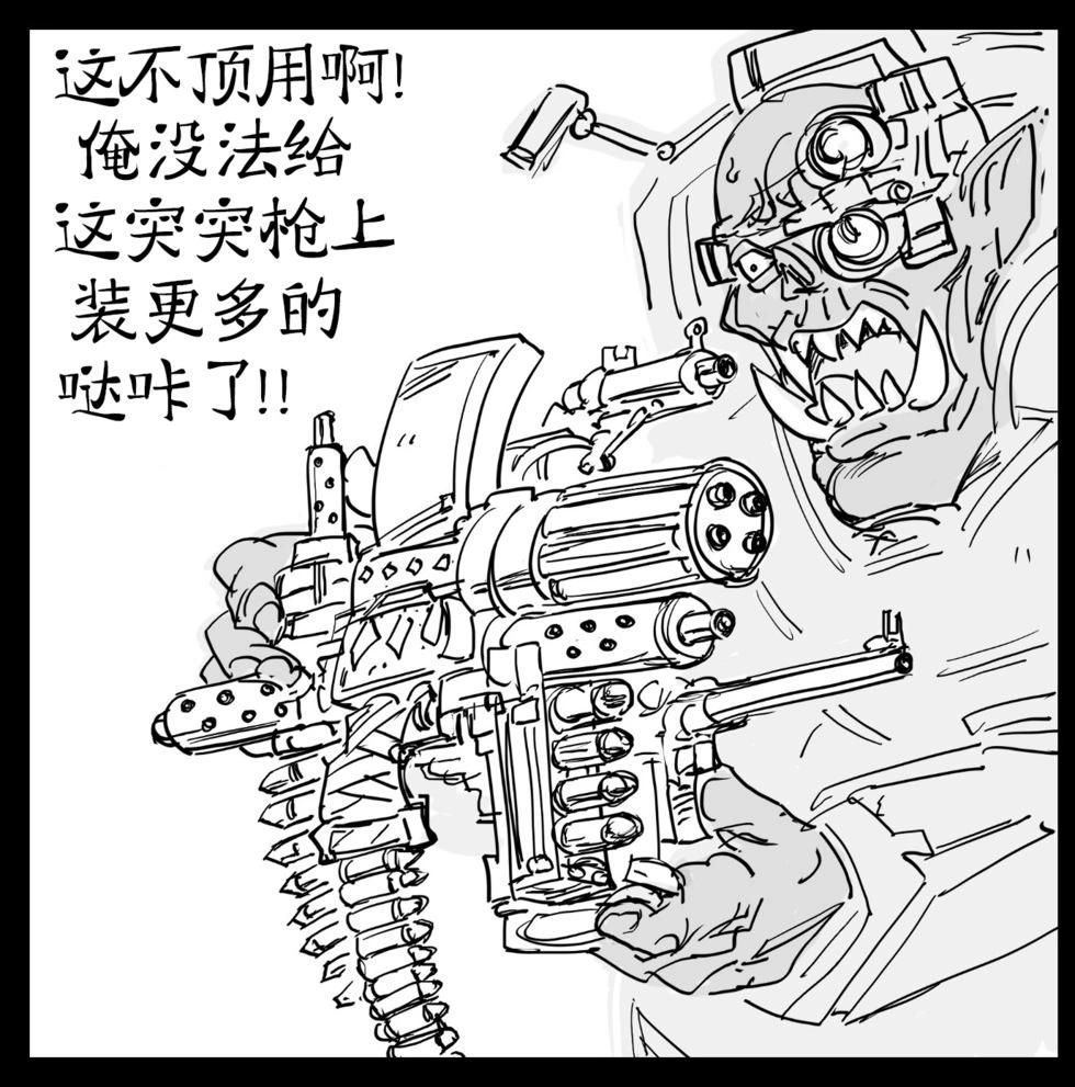 🍵Baalbuddy漫画小短篇 欧克技师小子克服工作中遇到的障碍 第1页