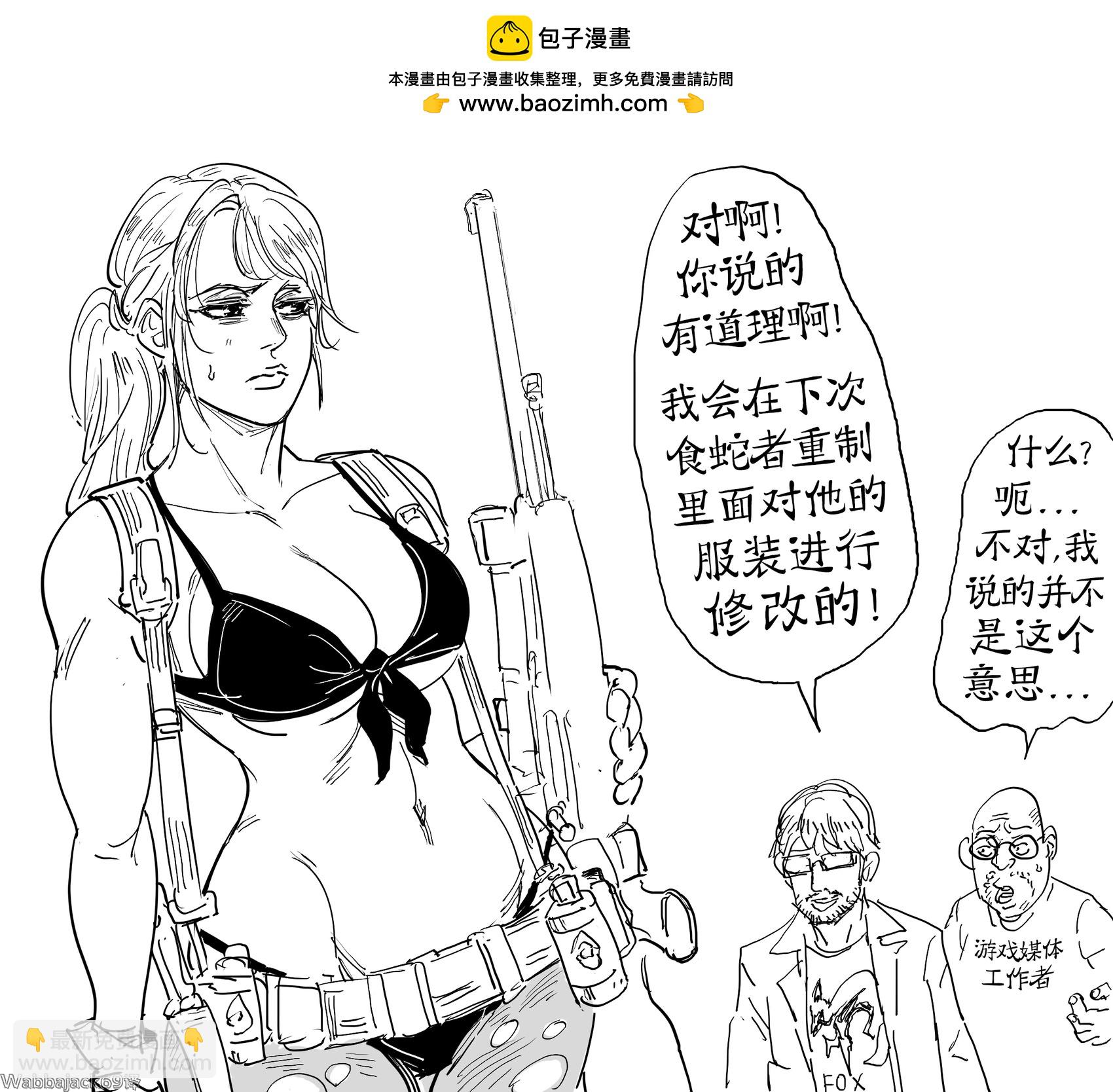 🍵Baalbuddy漫画小短篇 《合金装备5幻痛》静静 第2页