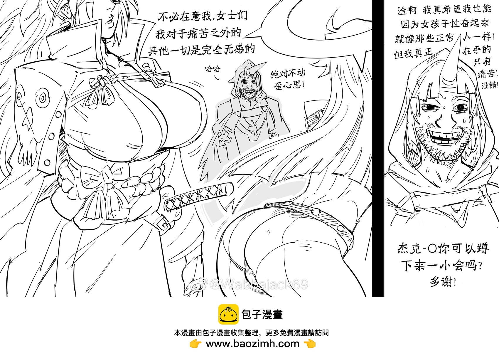 🍵Baalbuddy漫画小短篇 《罪恶装备》雷文涩批上身 第1页