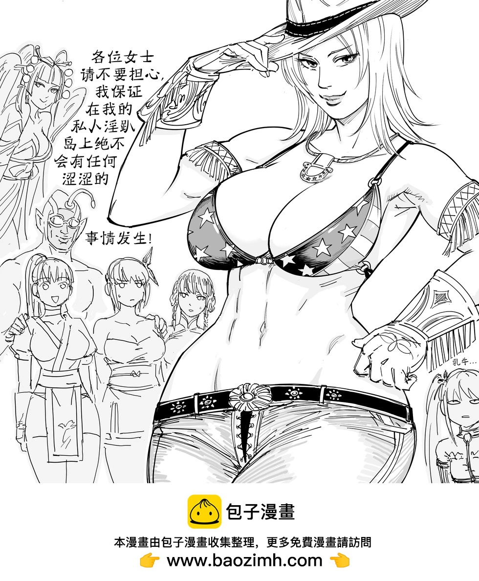 🍵Baalbuddy漫画小短篇 《死或生》蒂娜·阿姆斯特朗 第1页